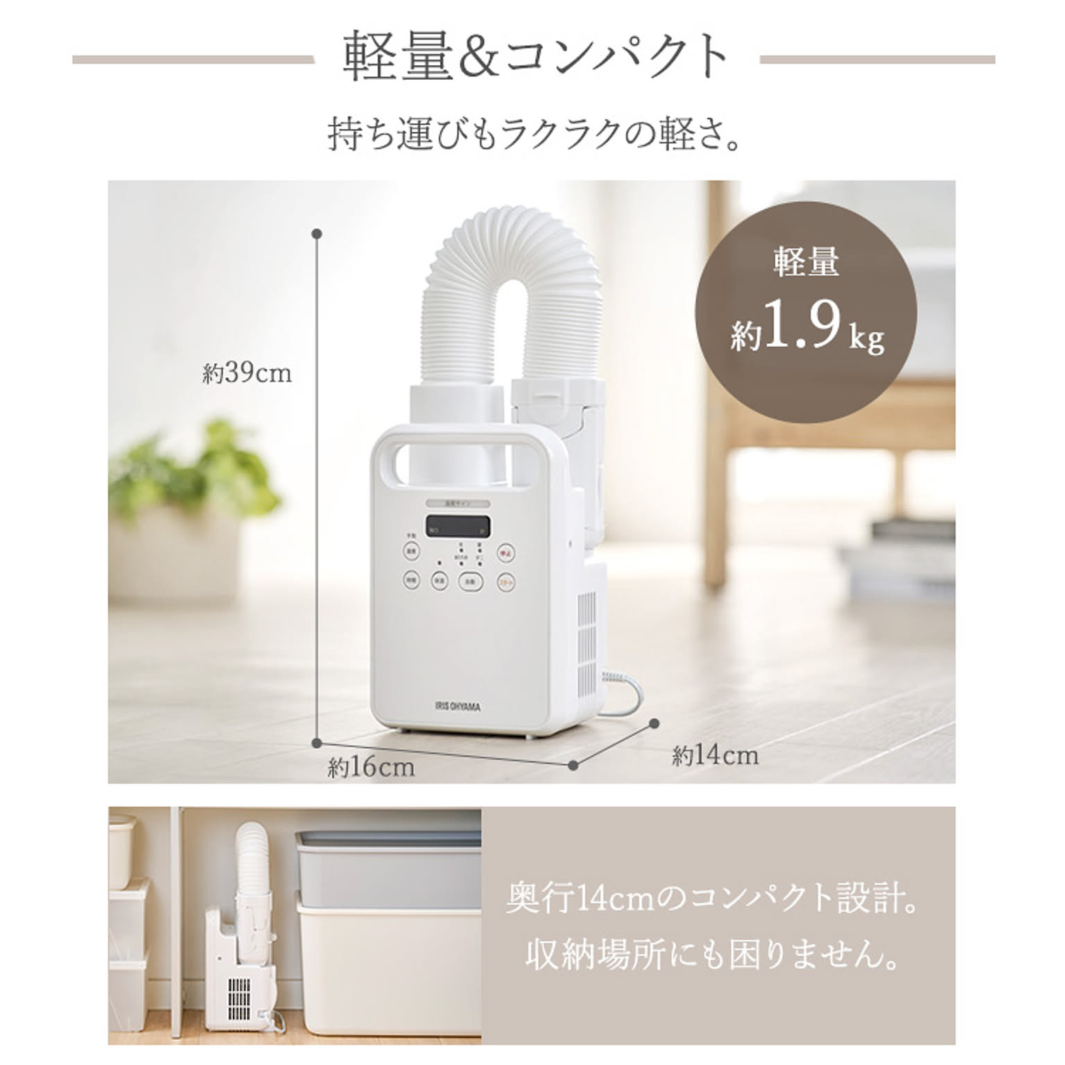 ふとん乾燥機