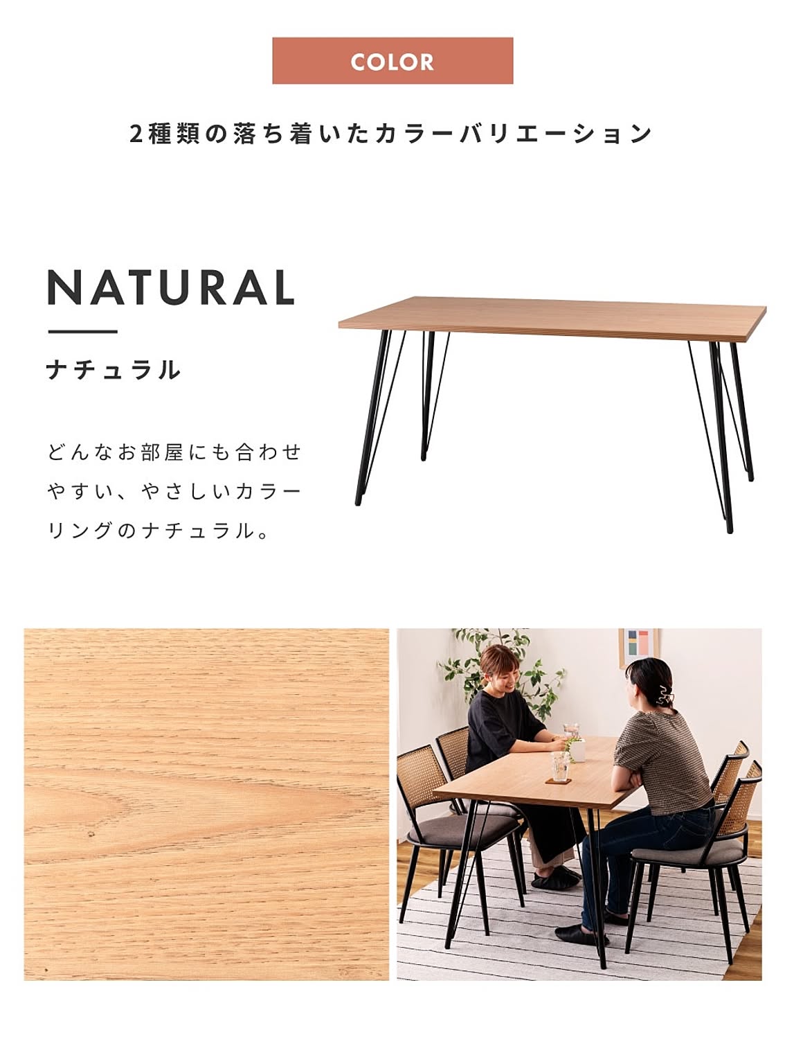 ダイニングテーブル