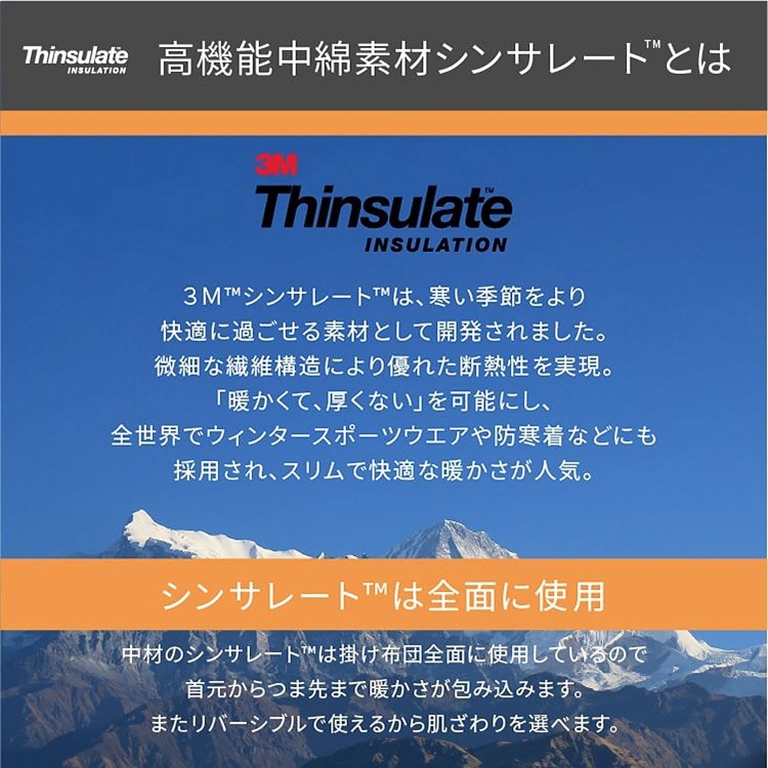 掛け布団