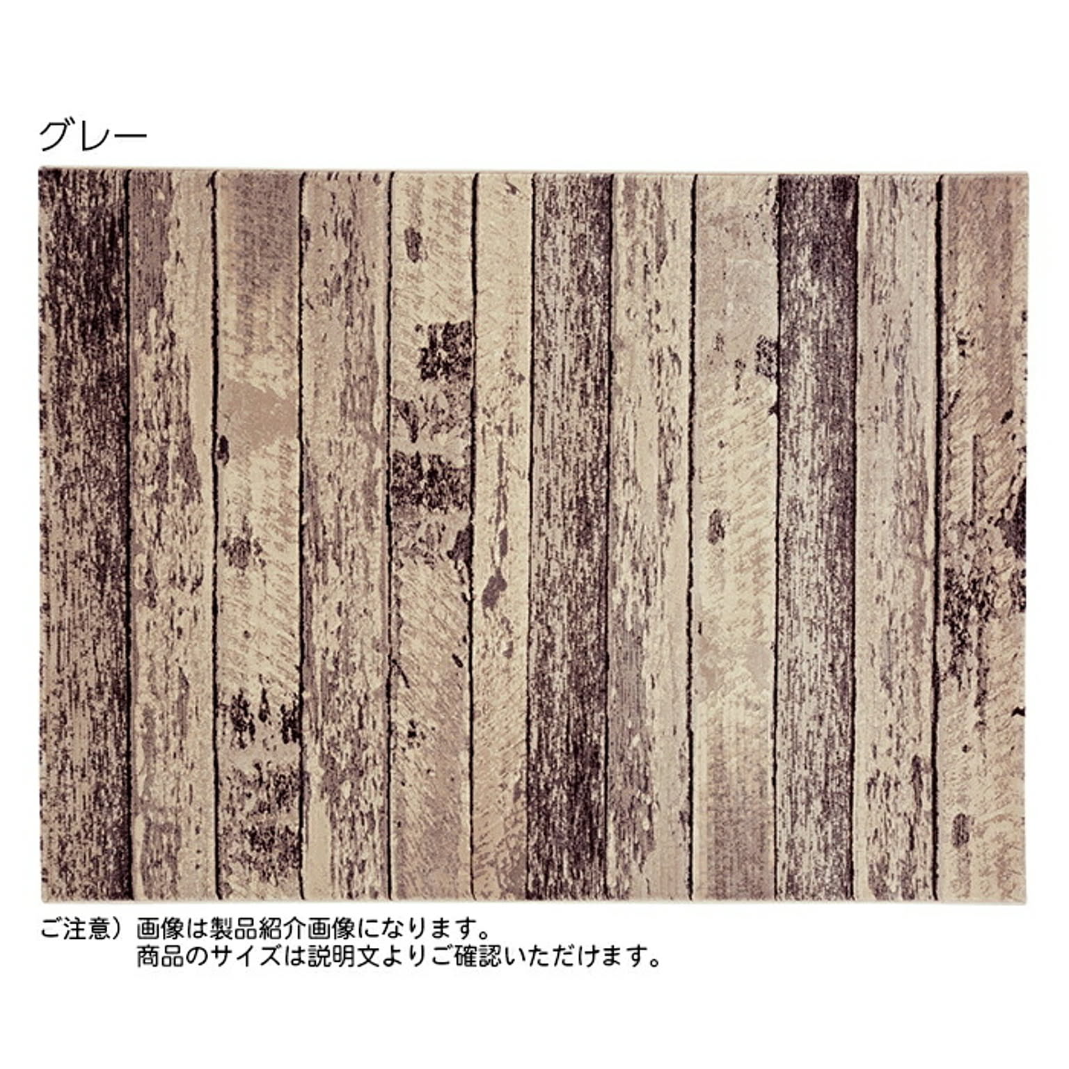 ラグ