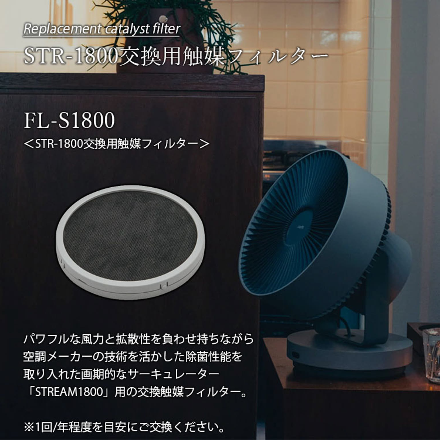 サーキュレーター