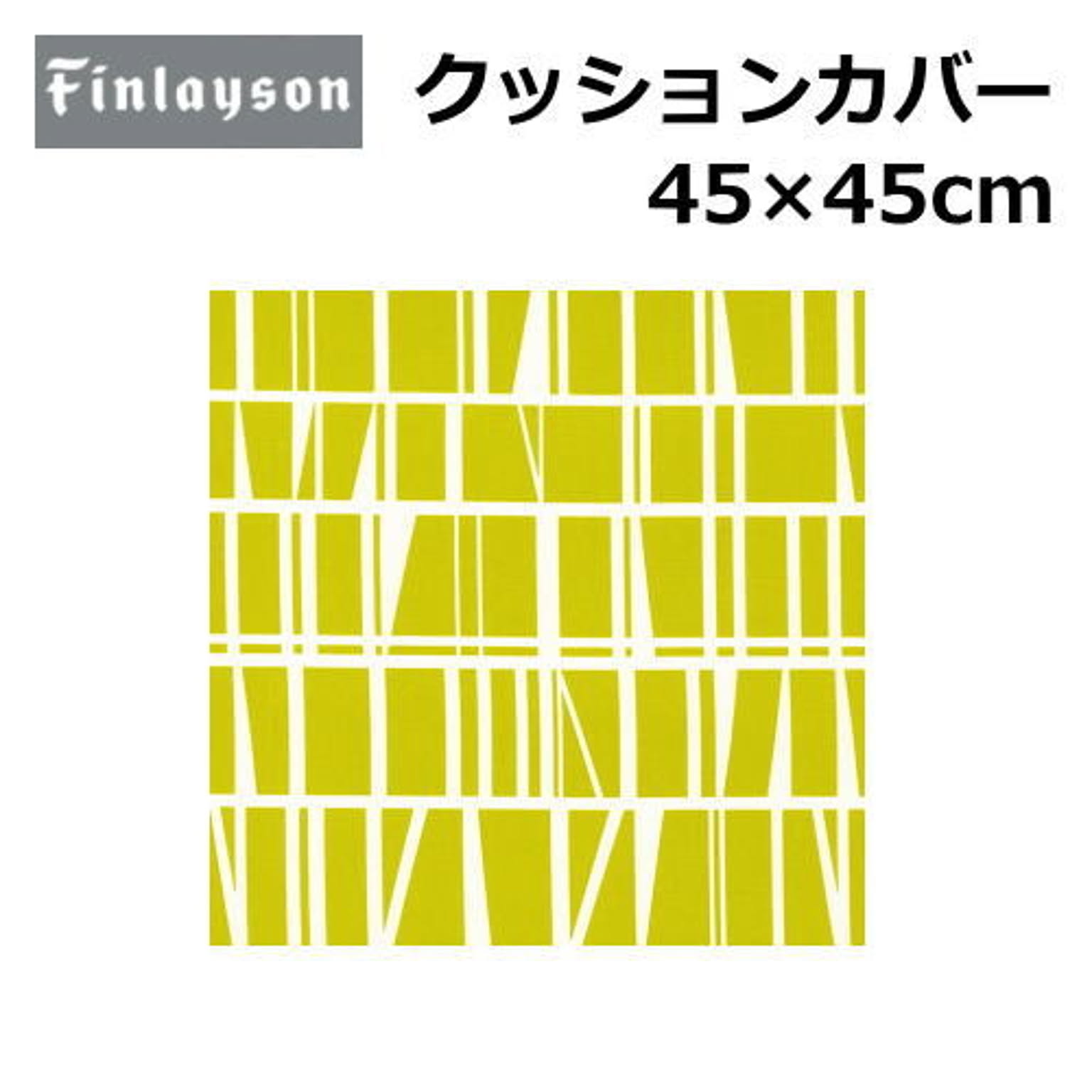 クッションカバー