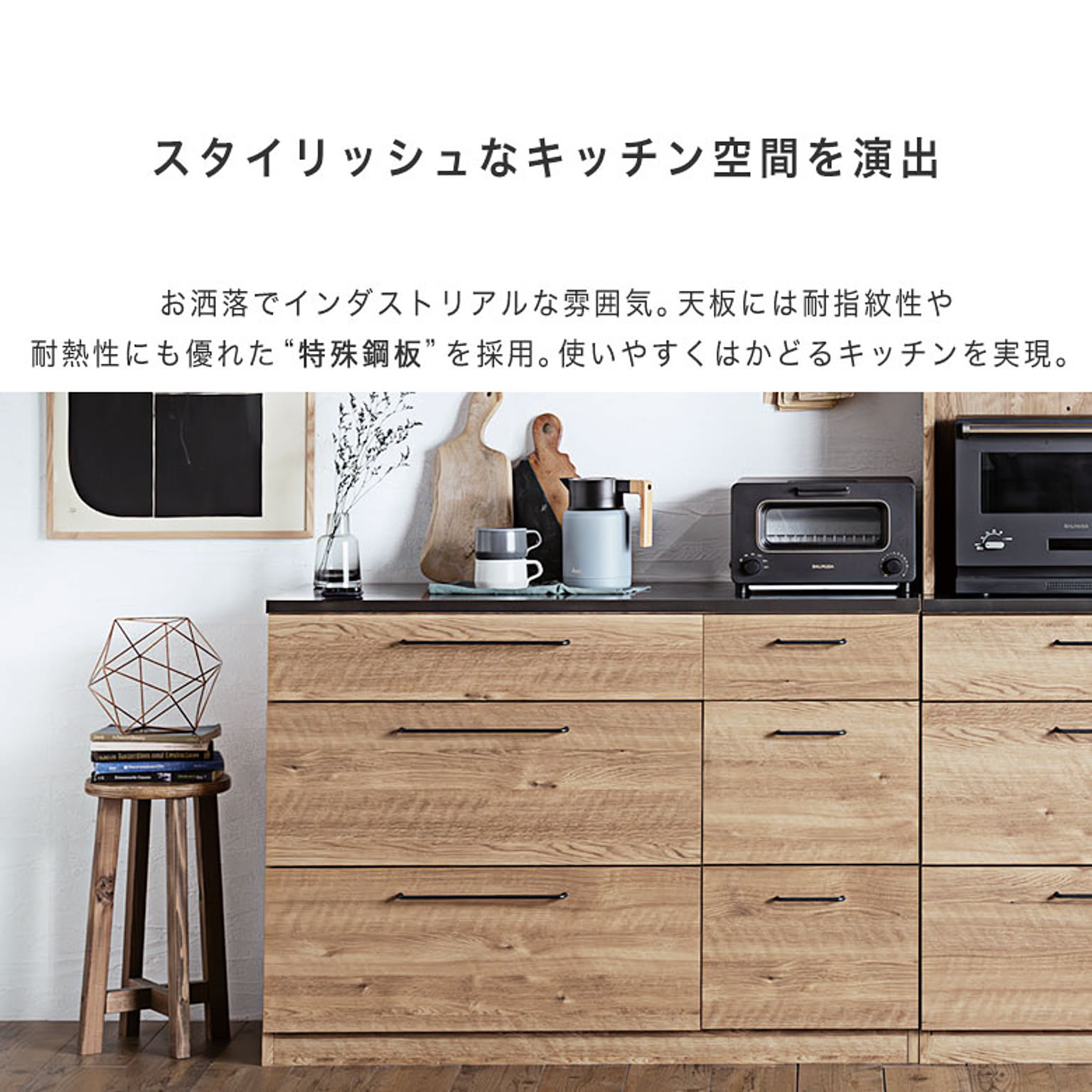 キッチンカウンター・カウンターワゴン