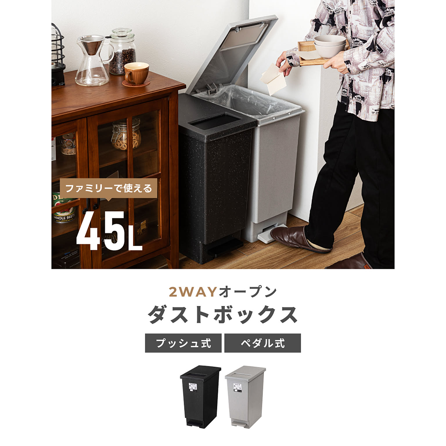 ゴミ箱・ダストボックス