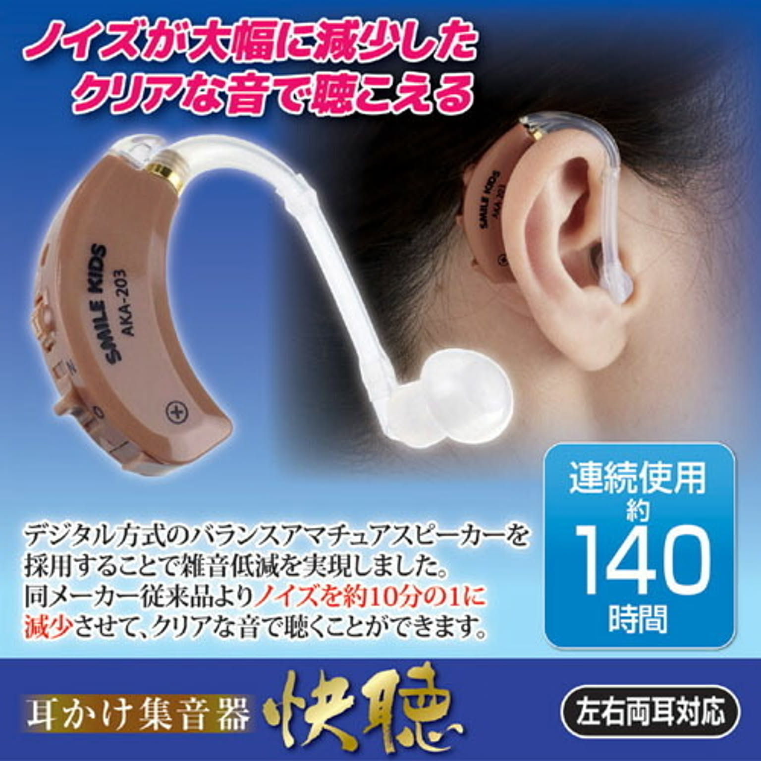 健康家電