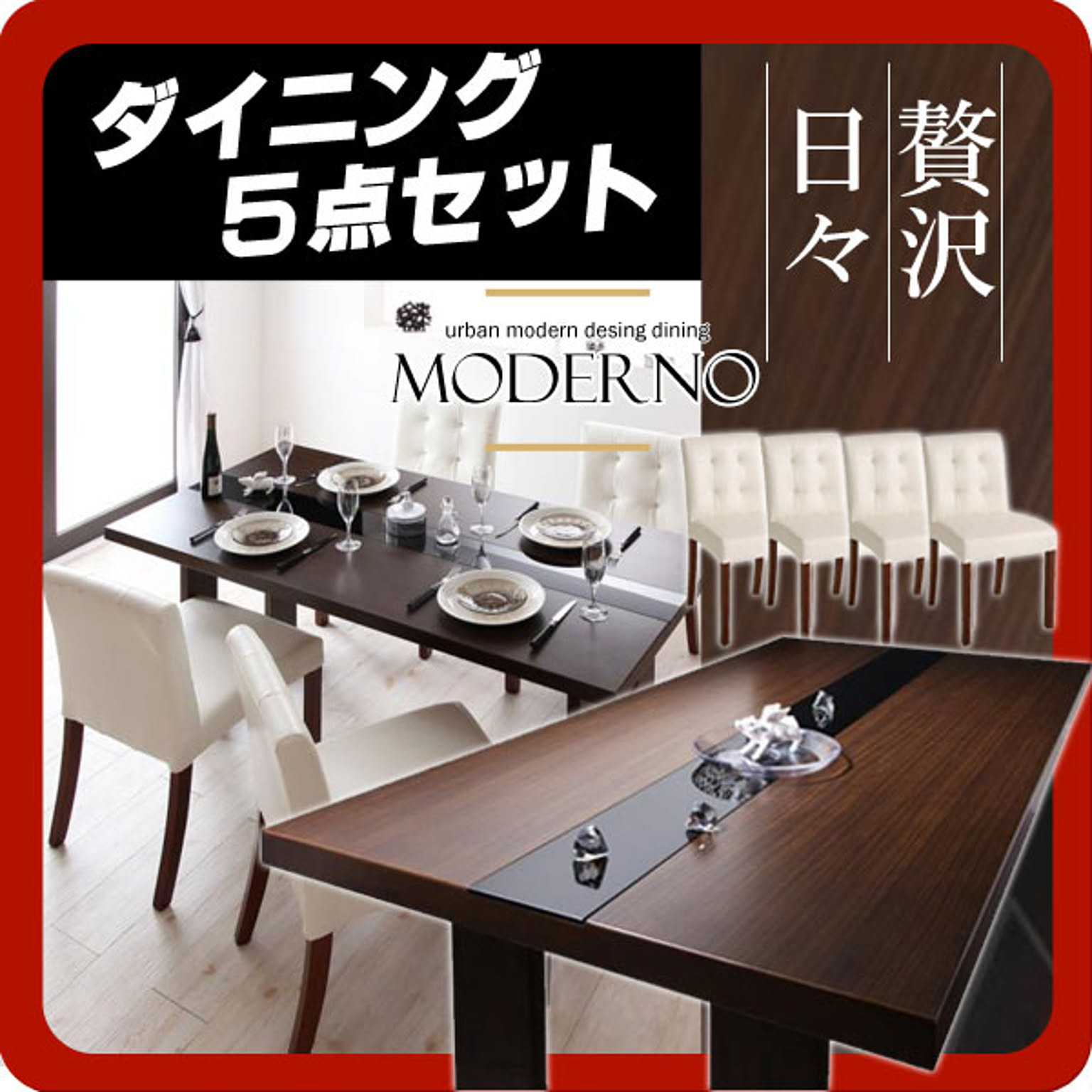 アーバンモダンデザインダイニング【MODERNO】モデルノ★5点セット★ホワイト