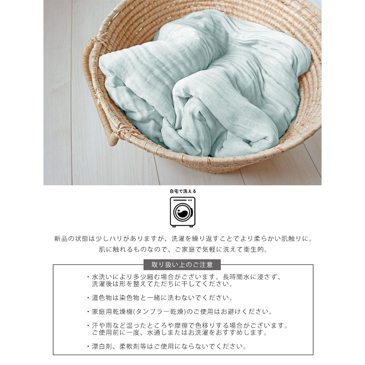 掛け布団カバー