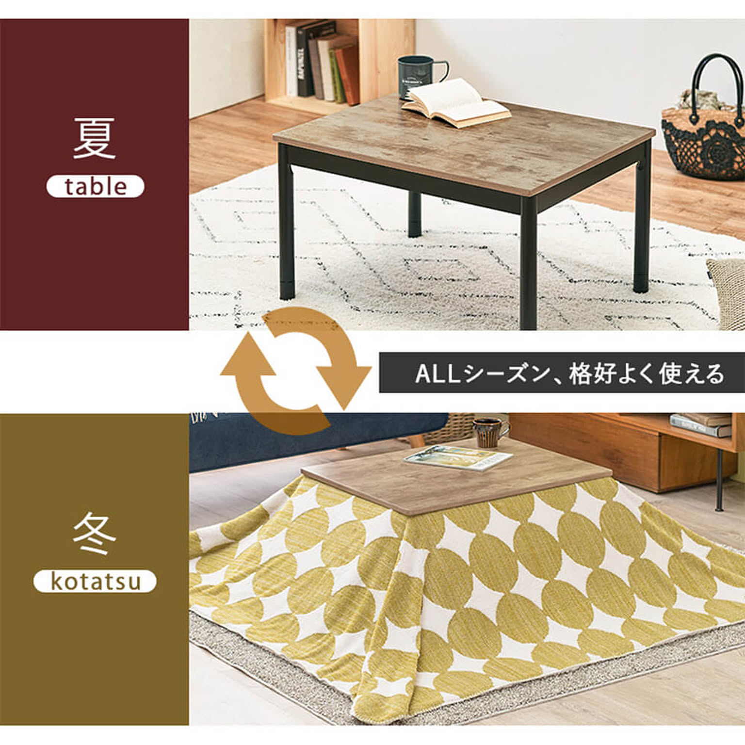 こたつ