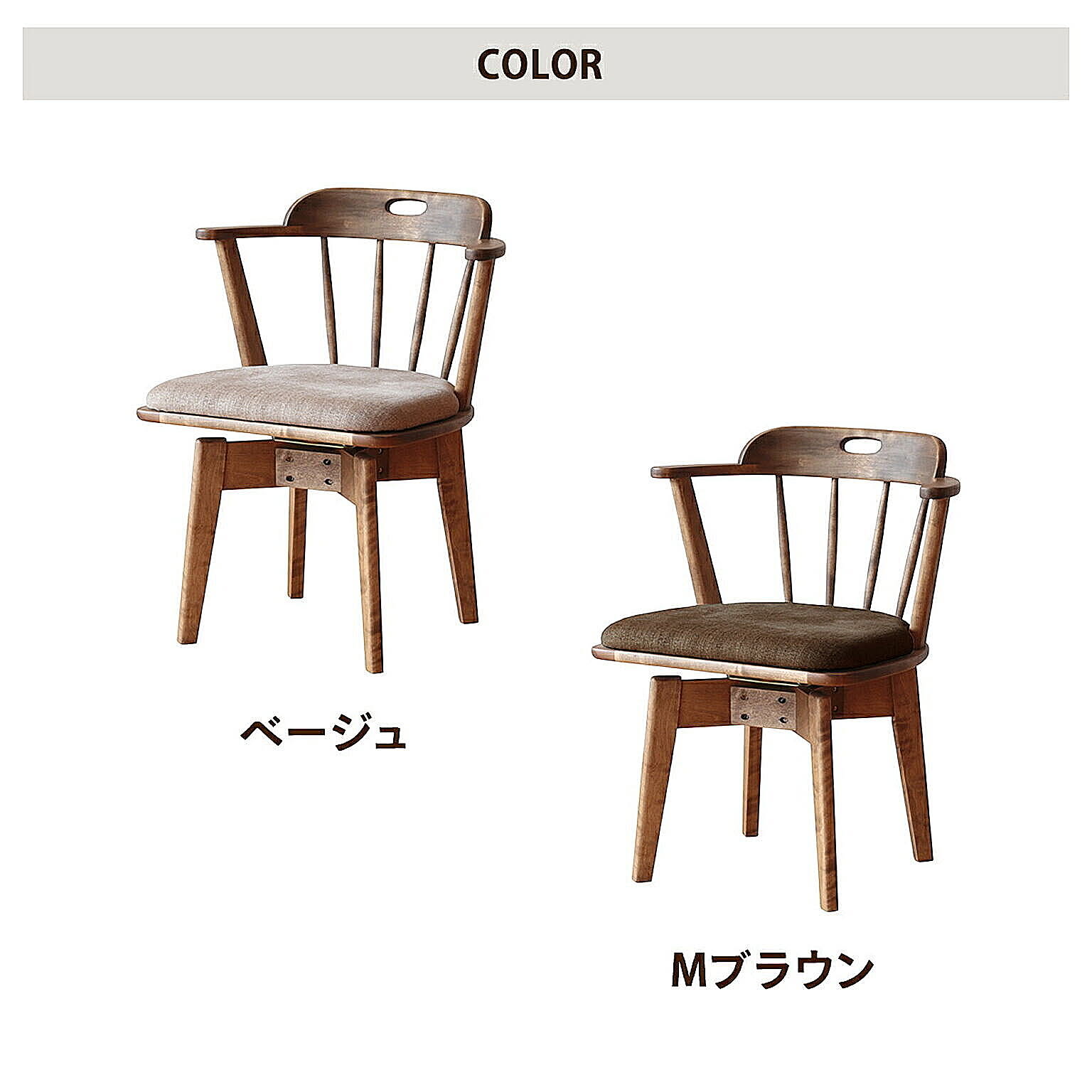 ダイニングチェア