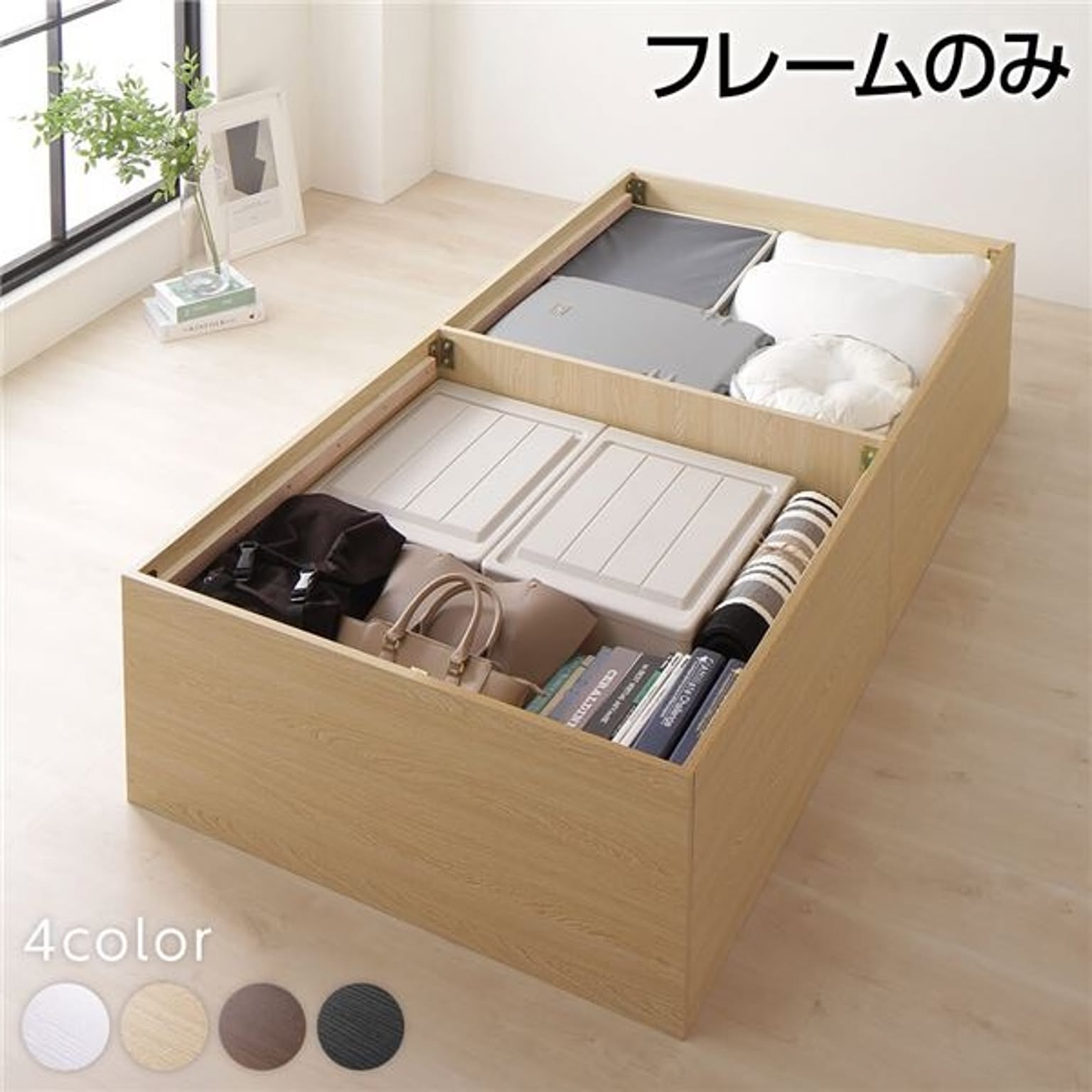 収納付きベッド