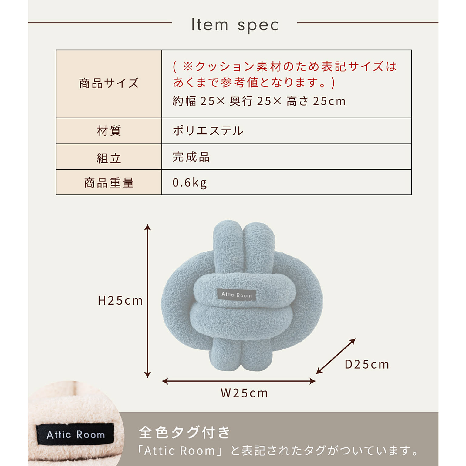 クッション