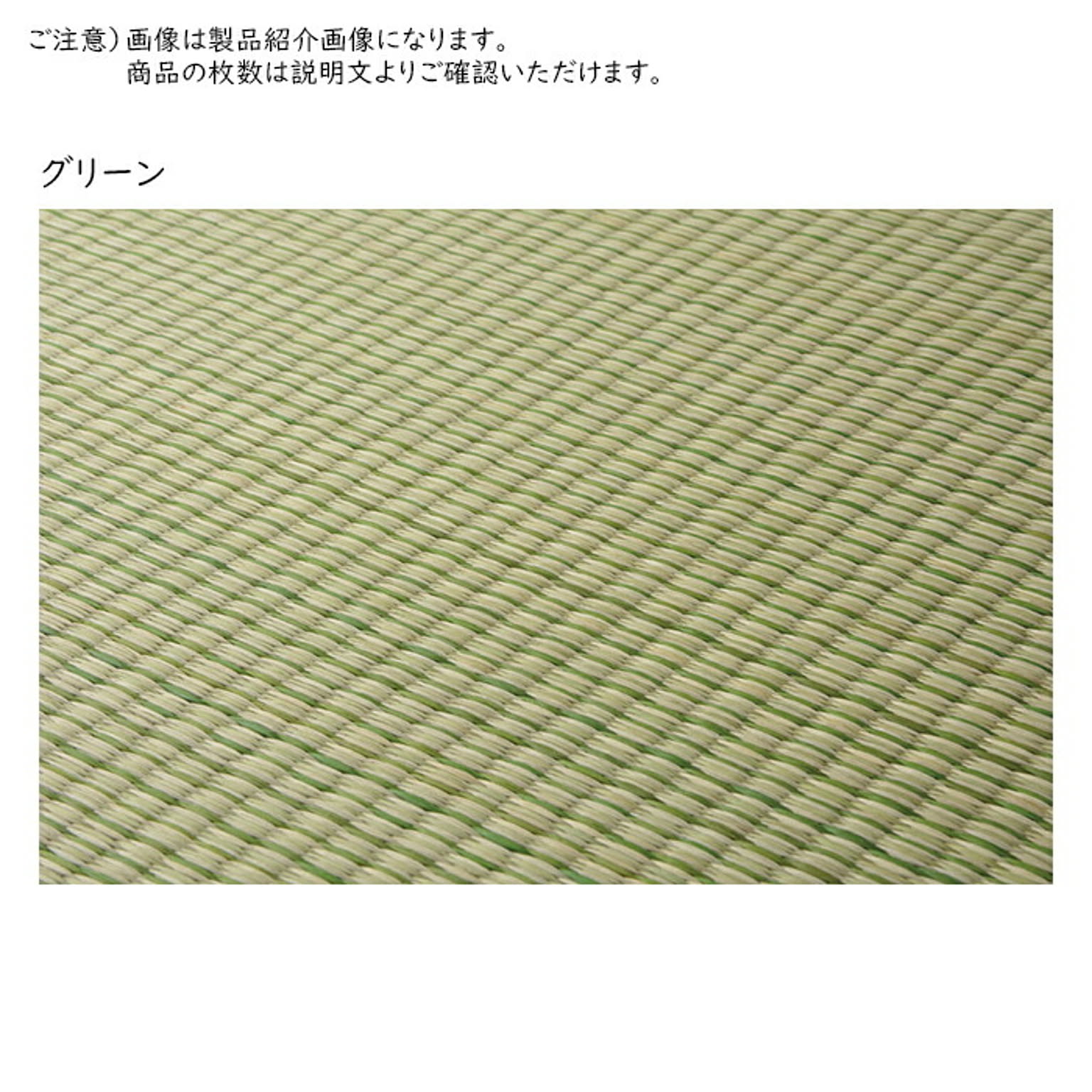 畳 置き畳 フラッタ 四季 同色12枚入 65x65cm 萩原