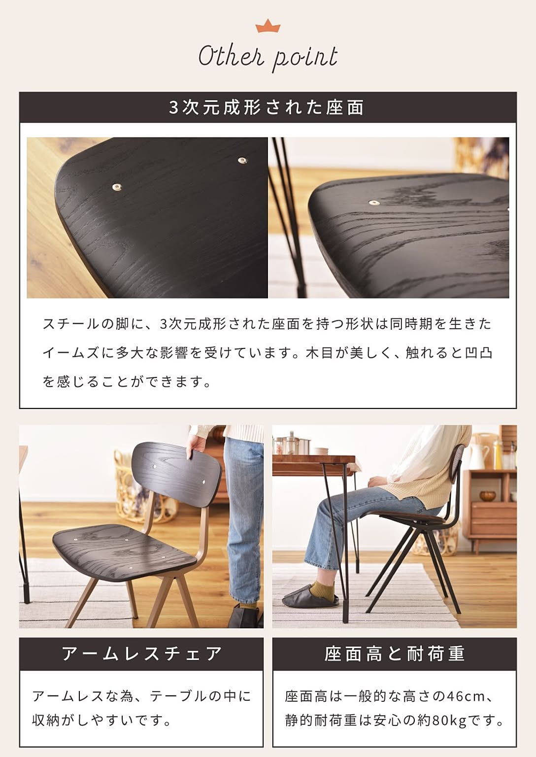 ダイニングチェア