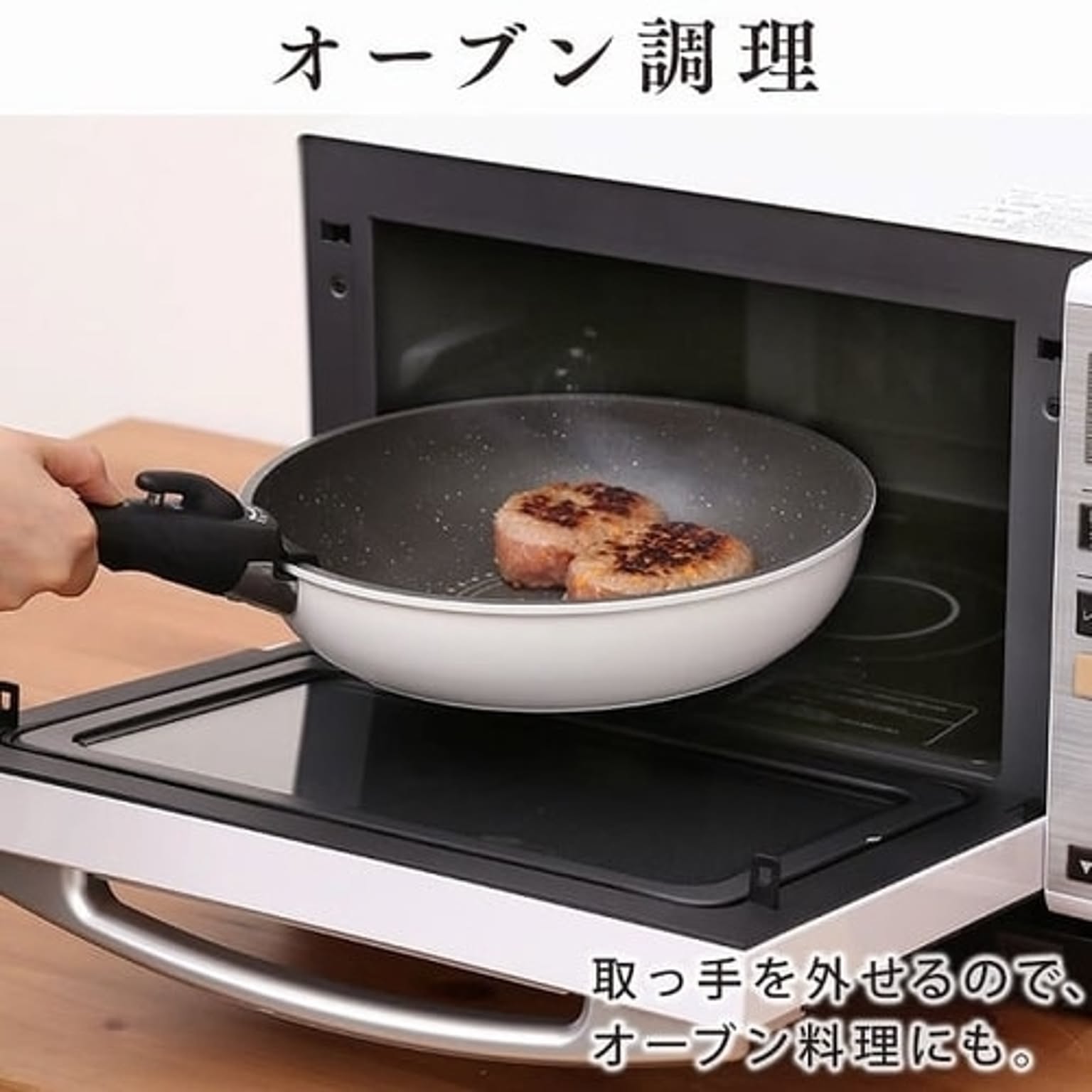 フライパン