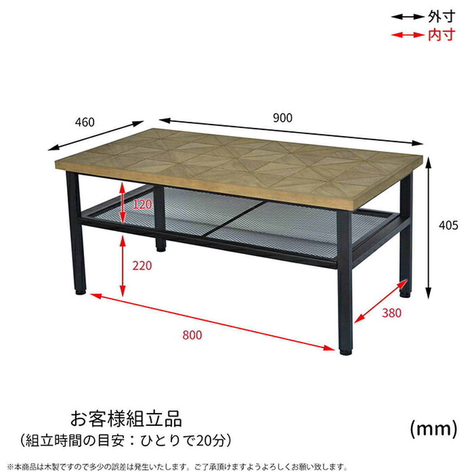 センターテーブル・ローテーブル