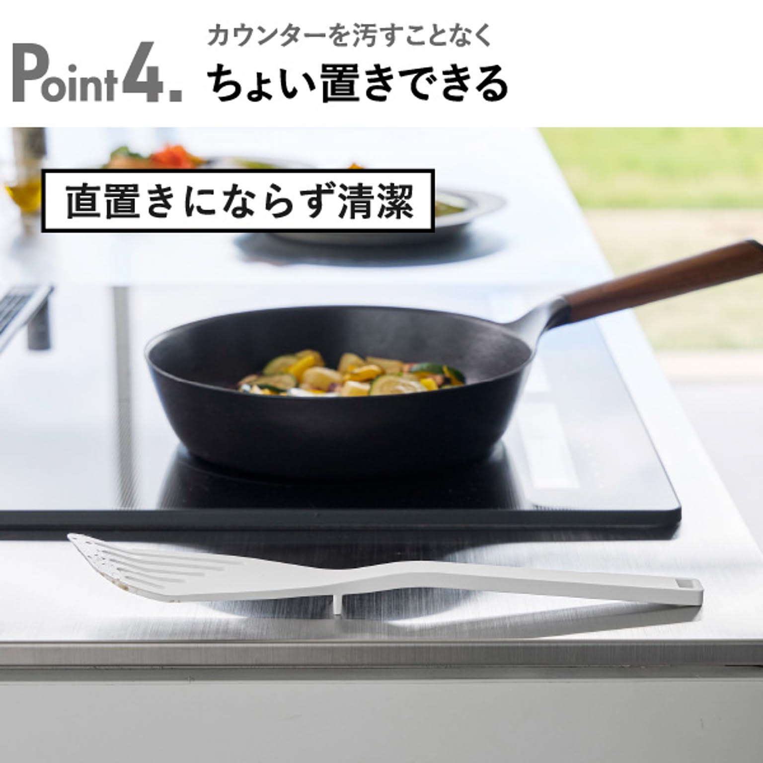 フライ返し・ターナー