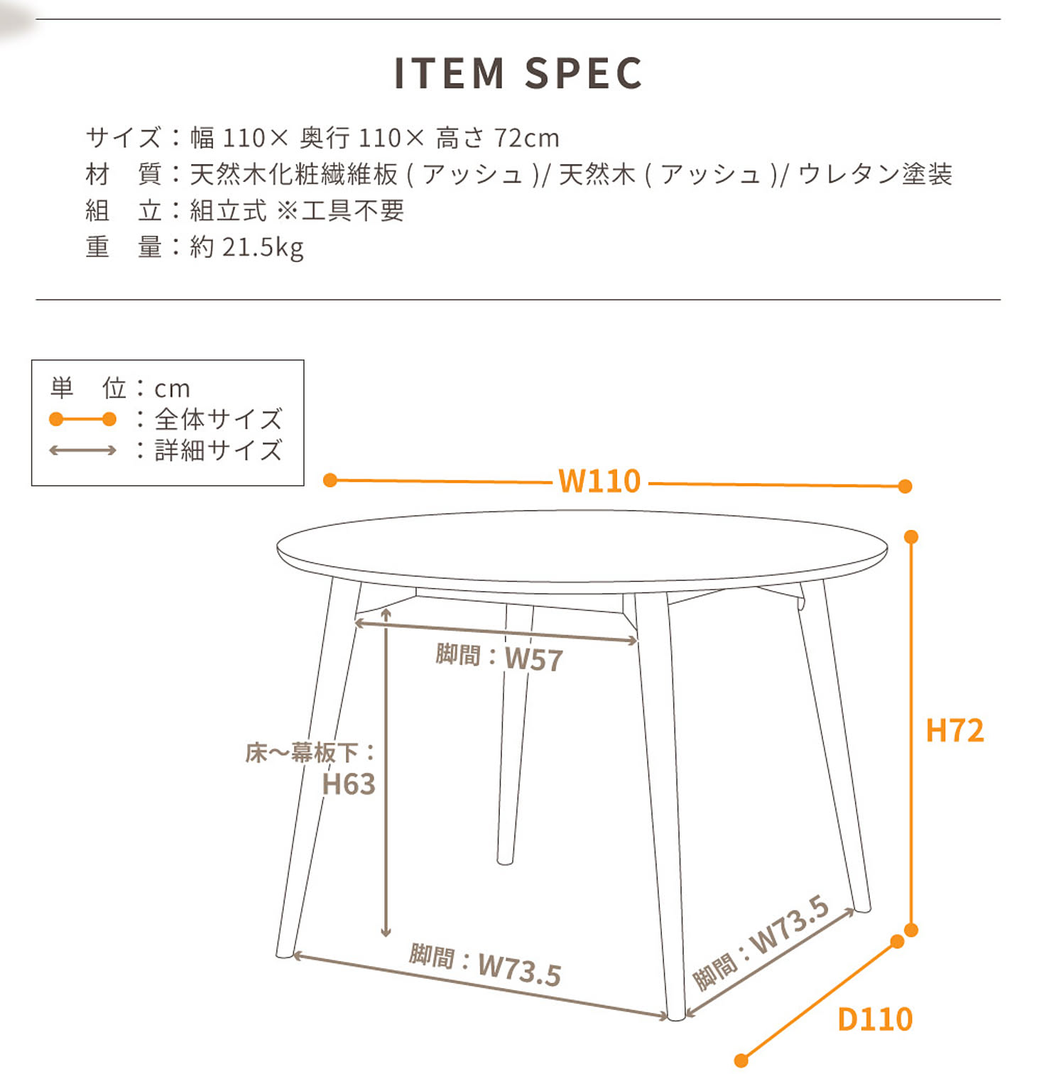 ダイニングテーブル