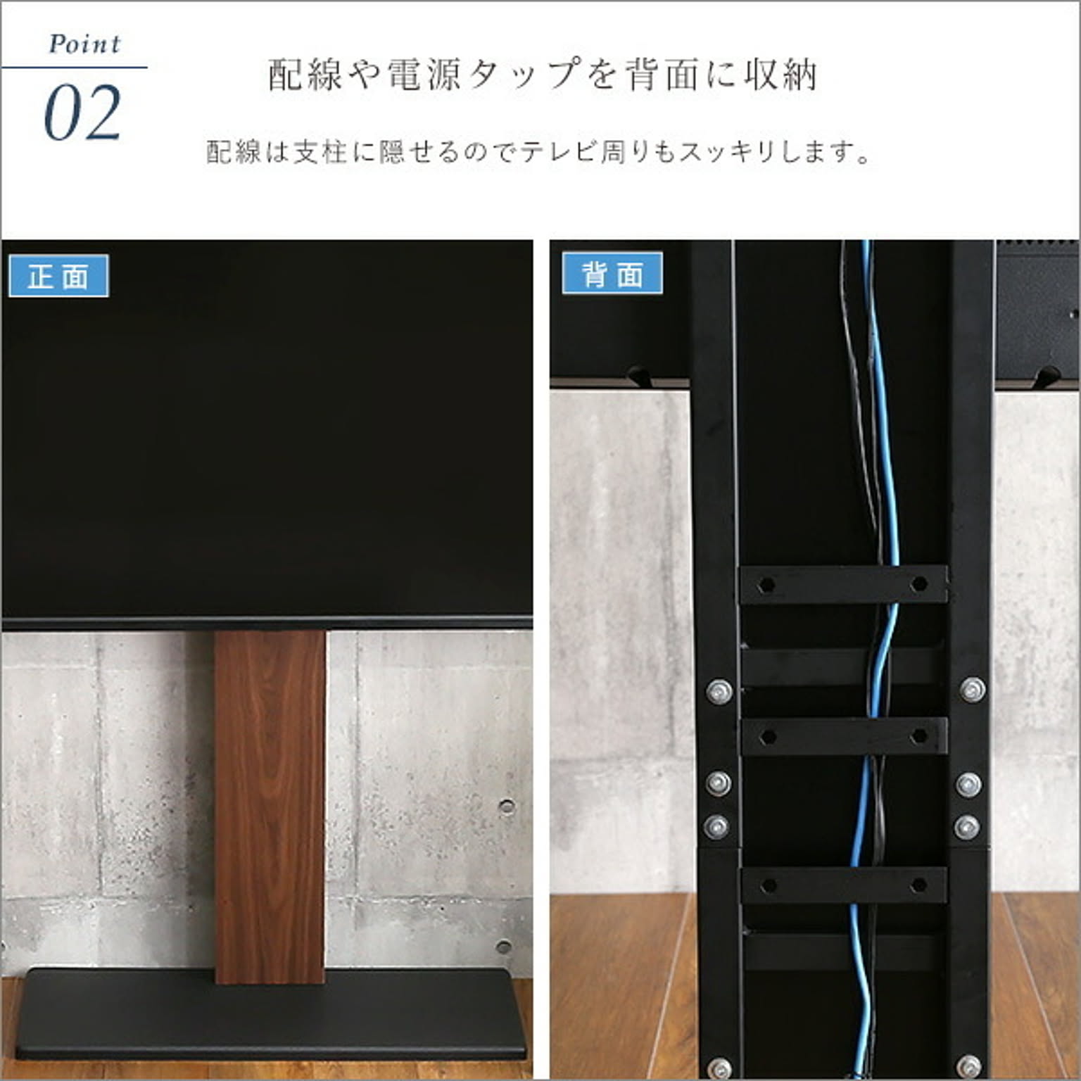 テレビスタンド