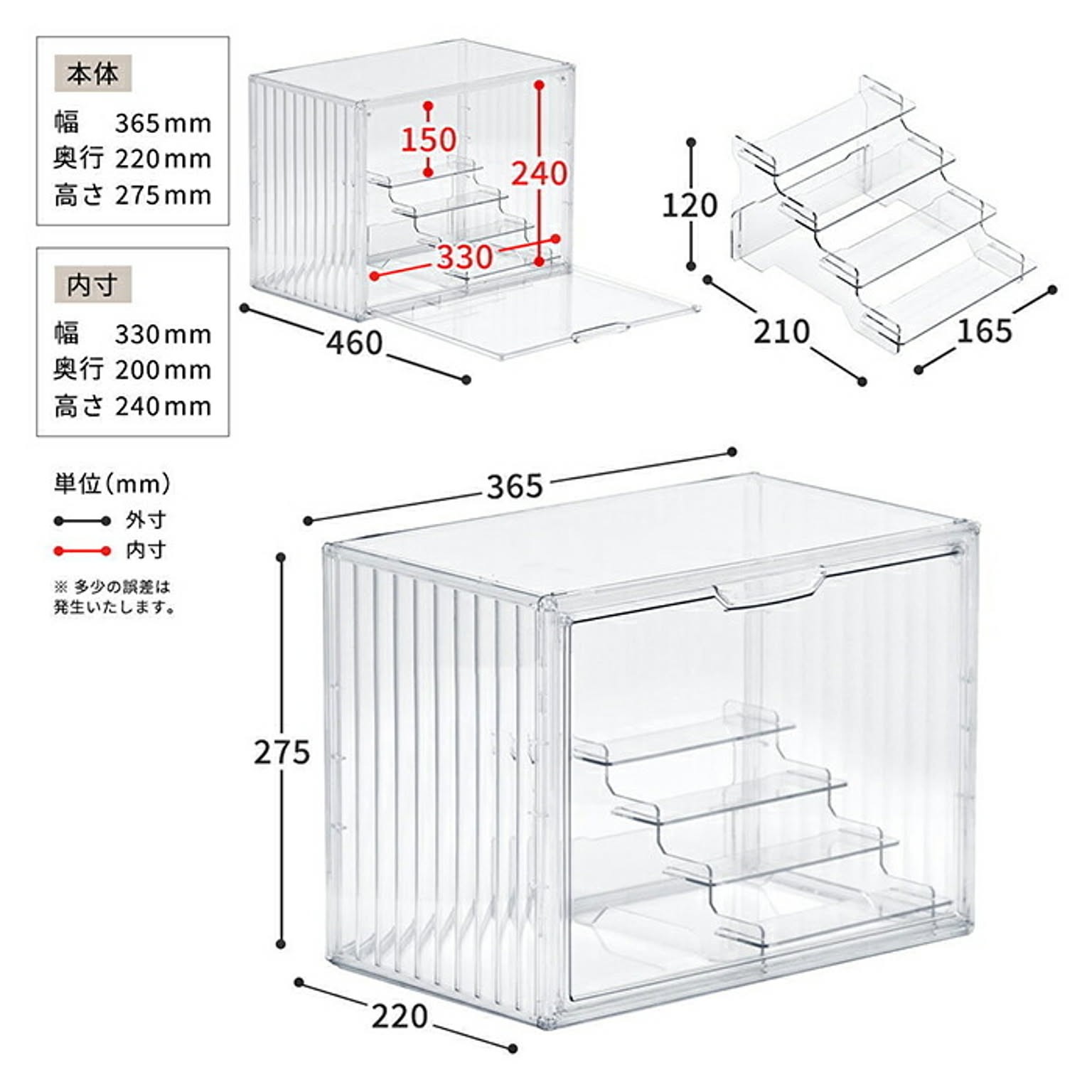 コレクションケース