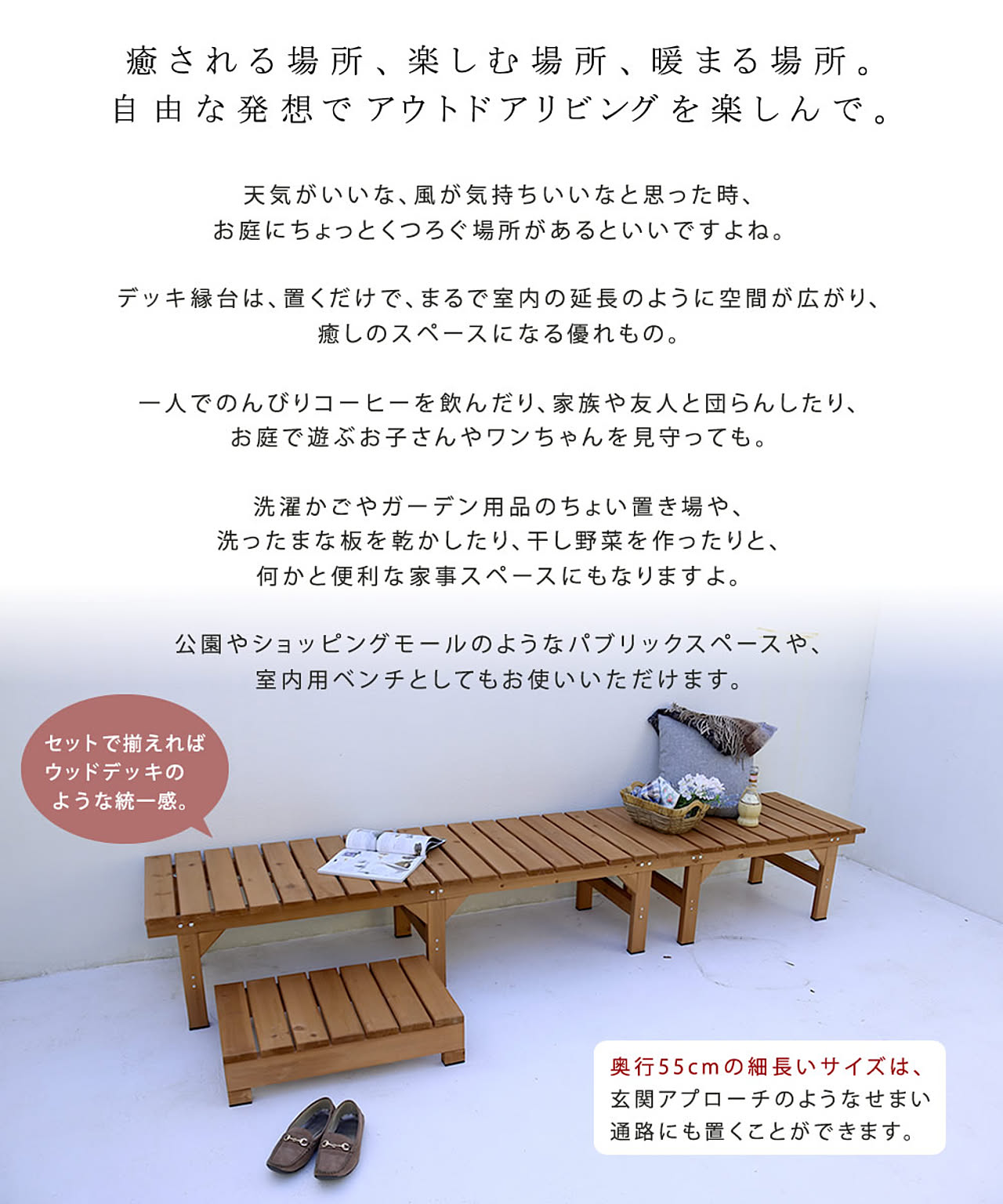 エクステリア