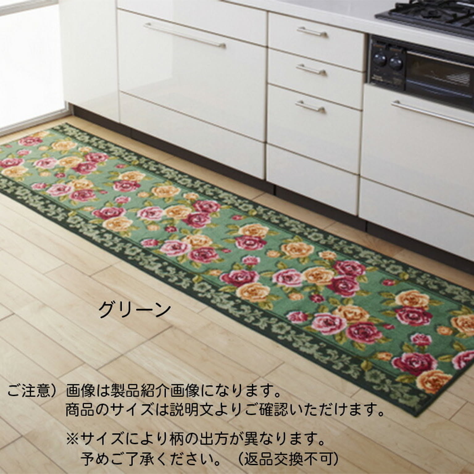 キッチンマット