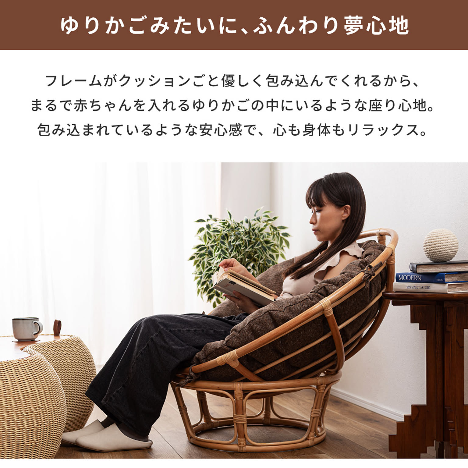 ラウンジチェア・パーソナルチェア