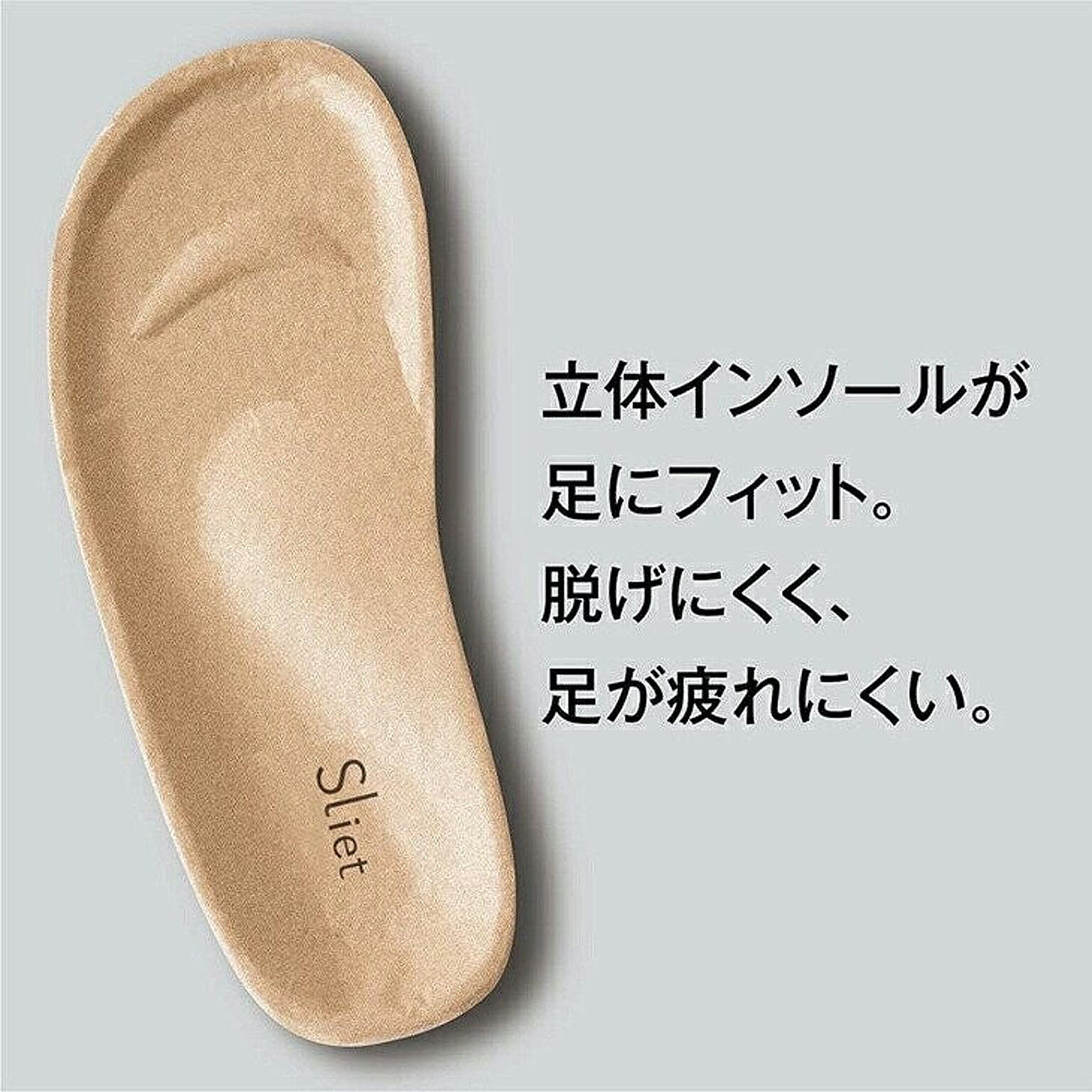 スリッパ