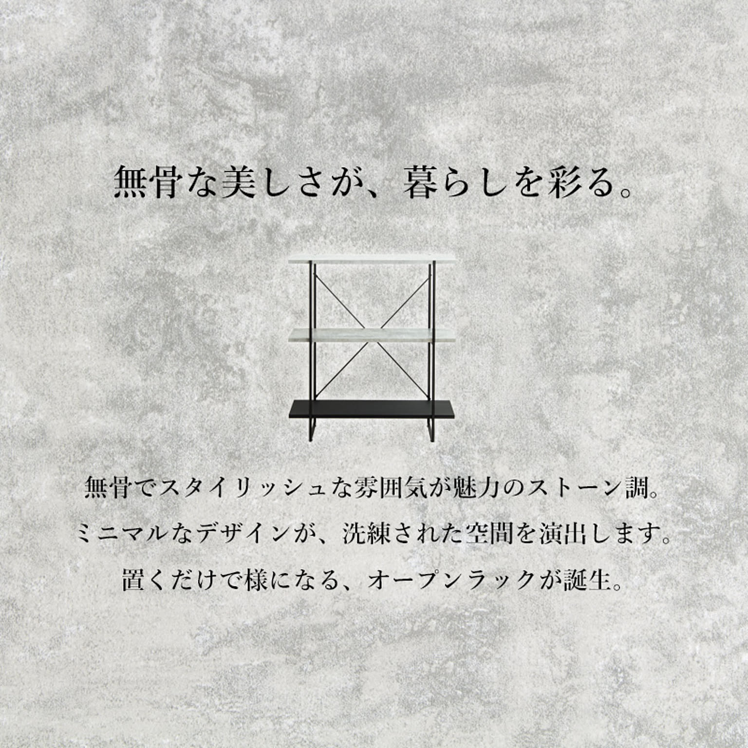 オープンラック