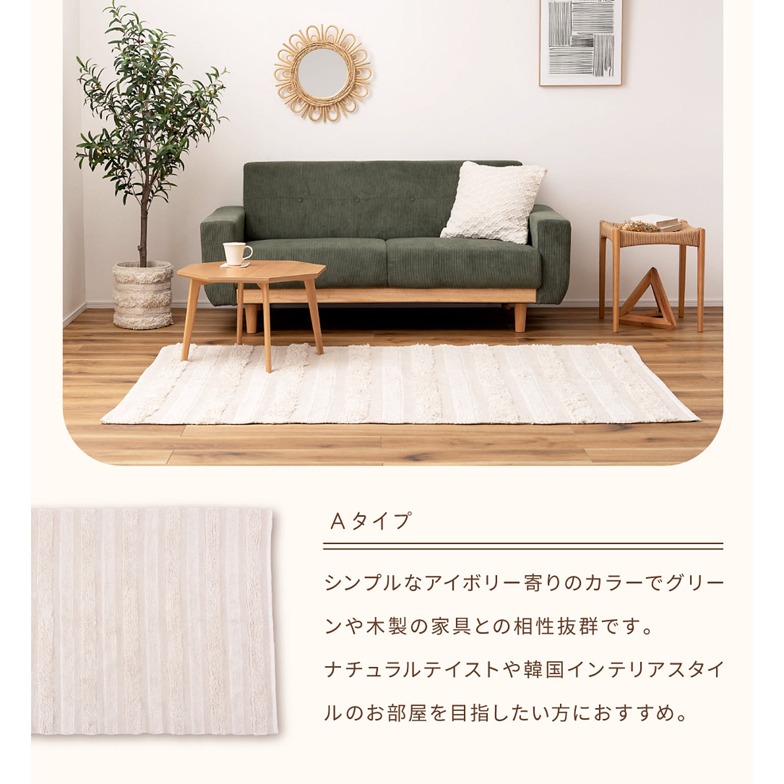 ラグ