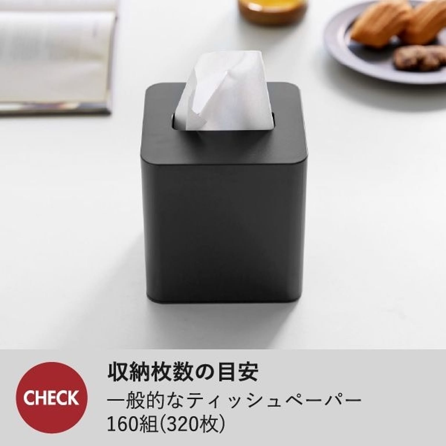 ティッシュケース