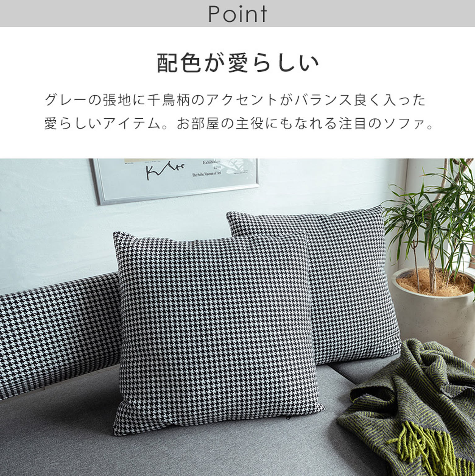 カウチソファ