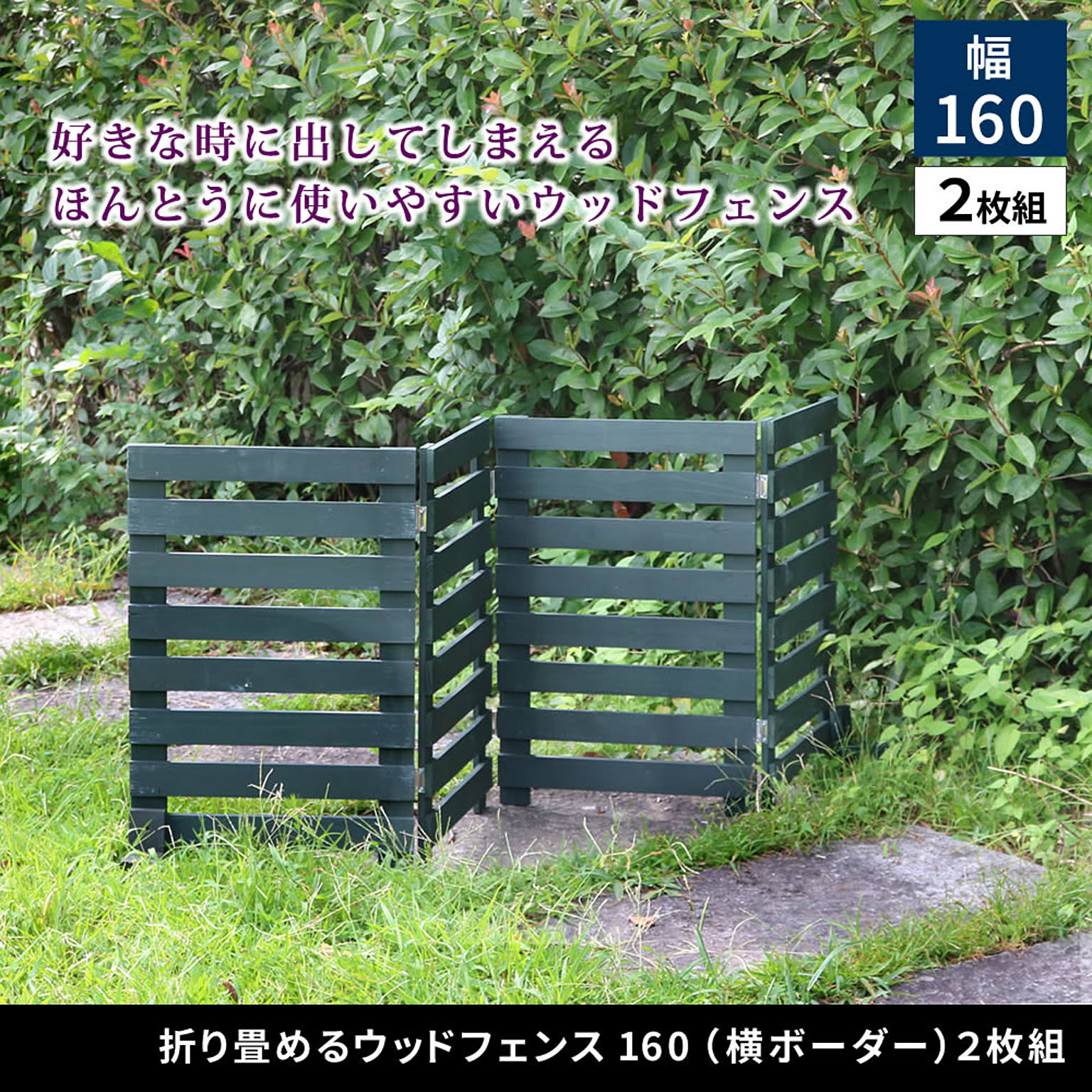 エクステリア