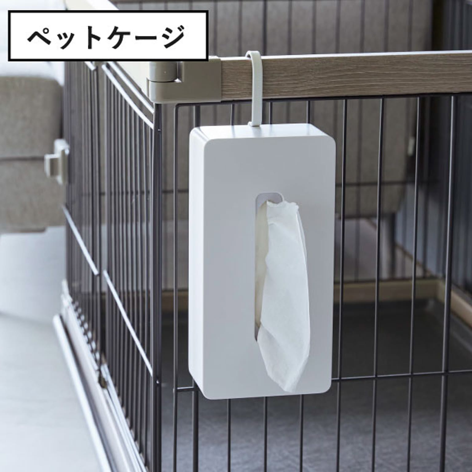 ティッシュケース