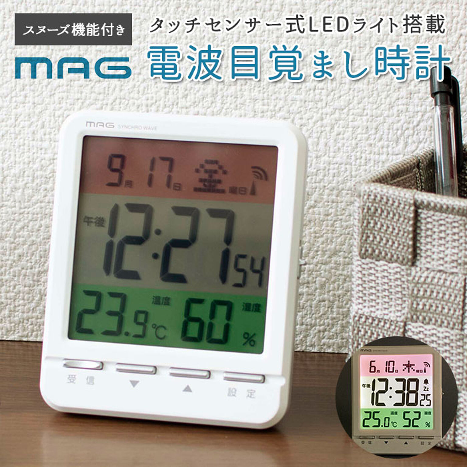 時計 電波 置時計 デジタル 置き時計 電波時計 デジタル時計 見やすい 3色カラー液晶 温度表示 温度計 湿度表示 湿度計 アラーム 電子音 スヌーズ タッチセンサー式ライト カレンダー表示 