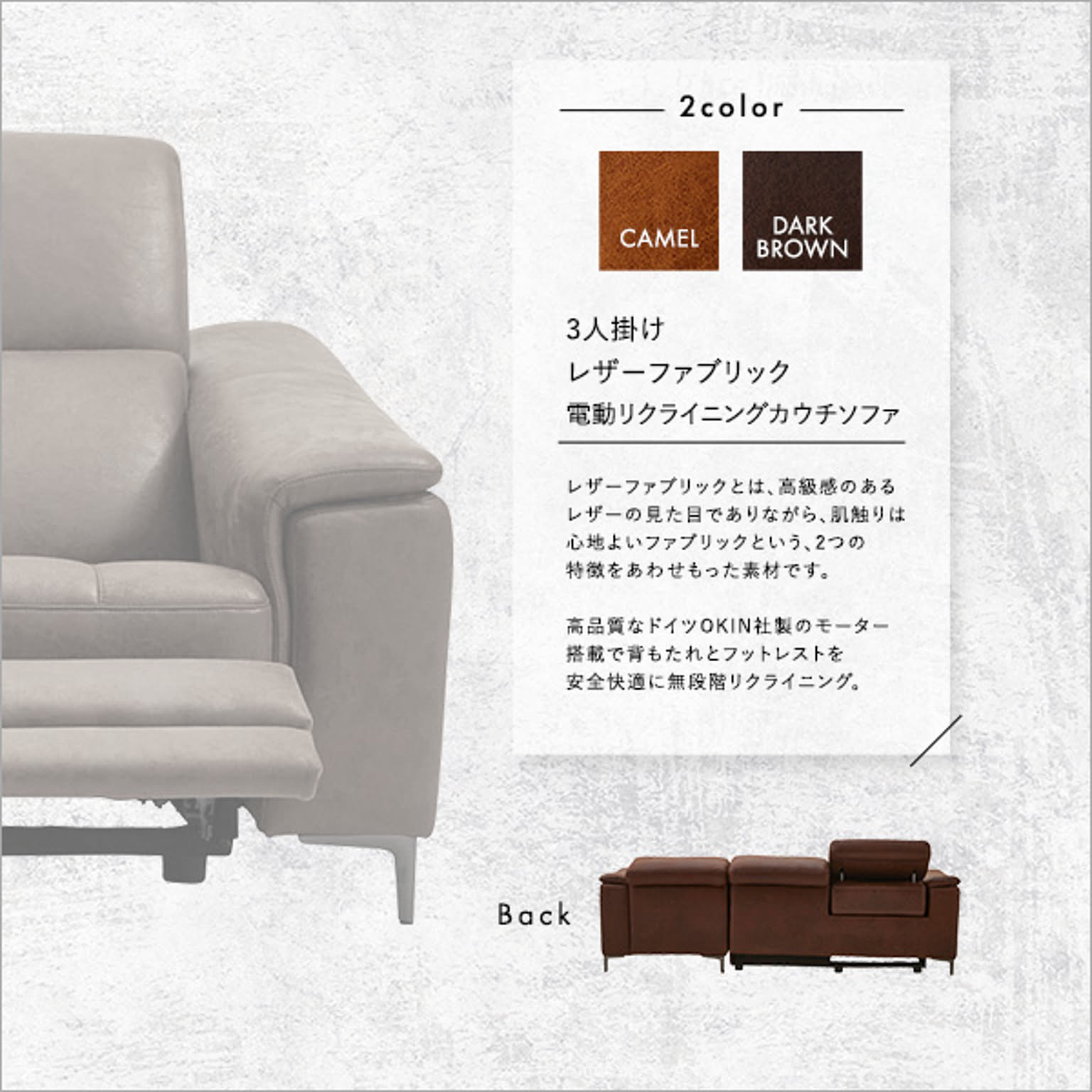 リクライニングソファ