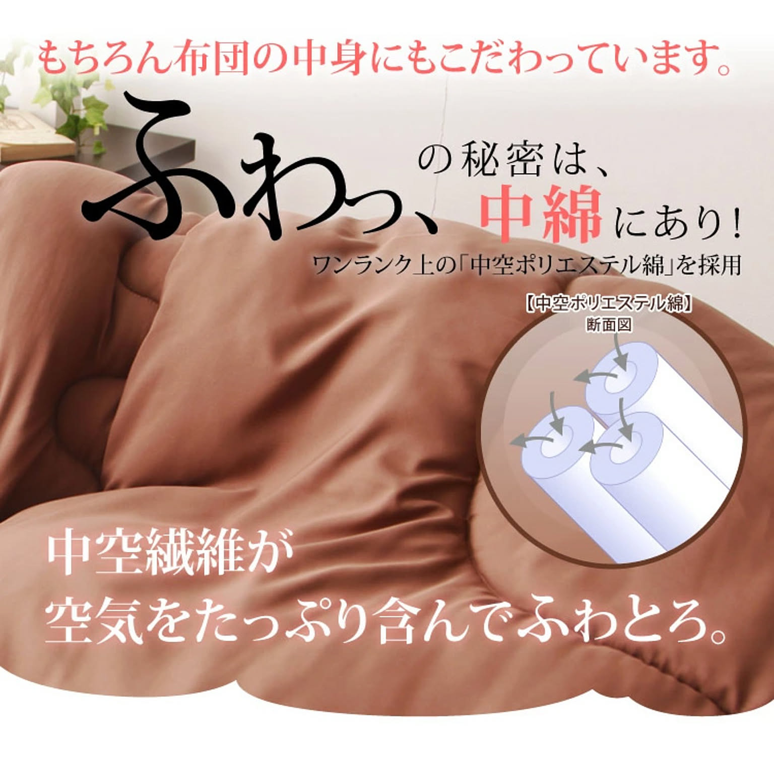 布団セット