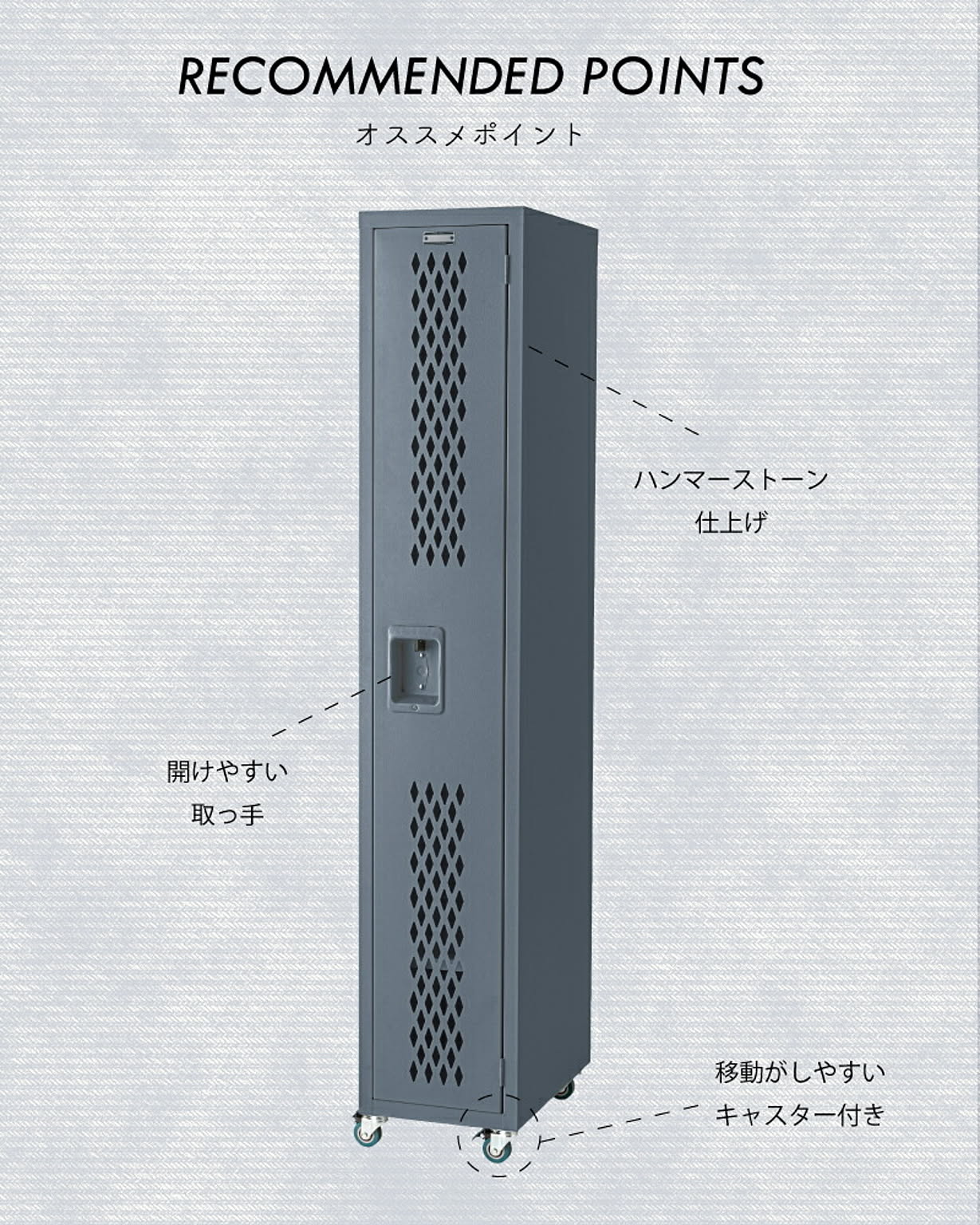タンス・チェスト