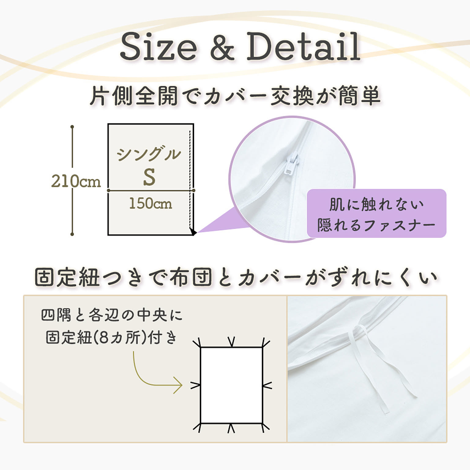 掛け布団カバー