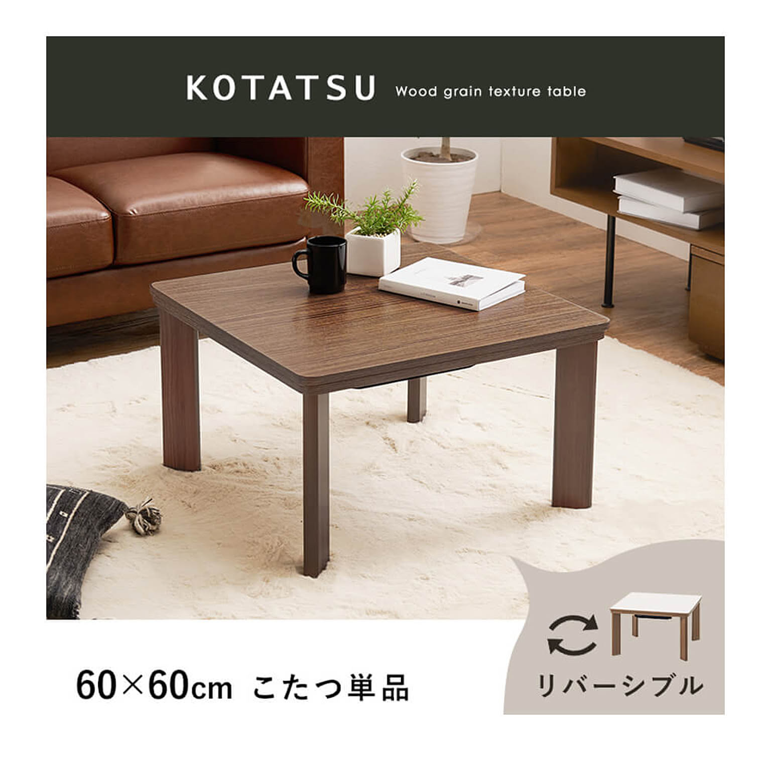 こたつ