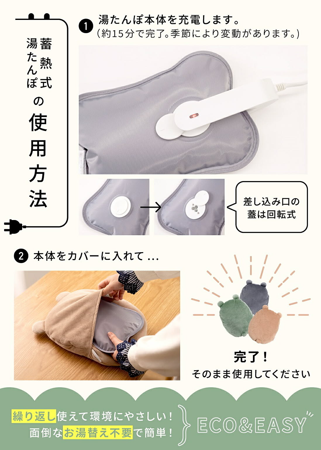 防寒グッズ