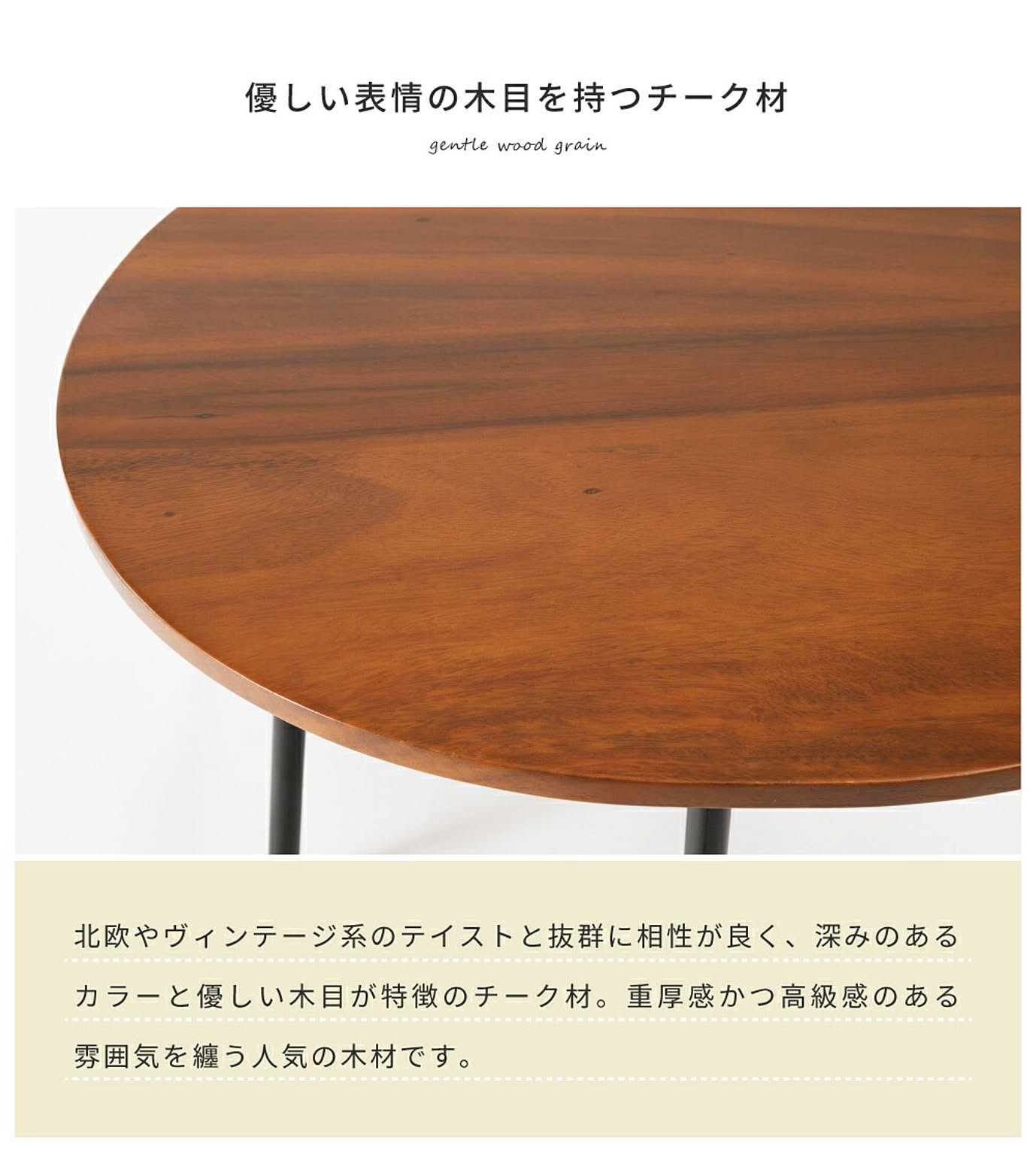 センターテーブル・ローテーブル