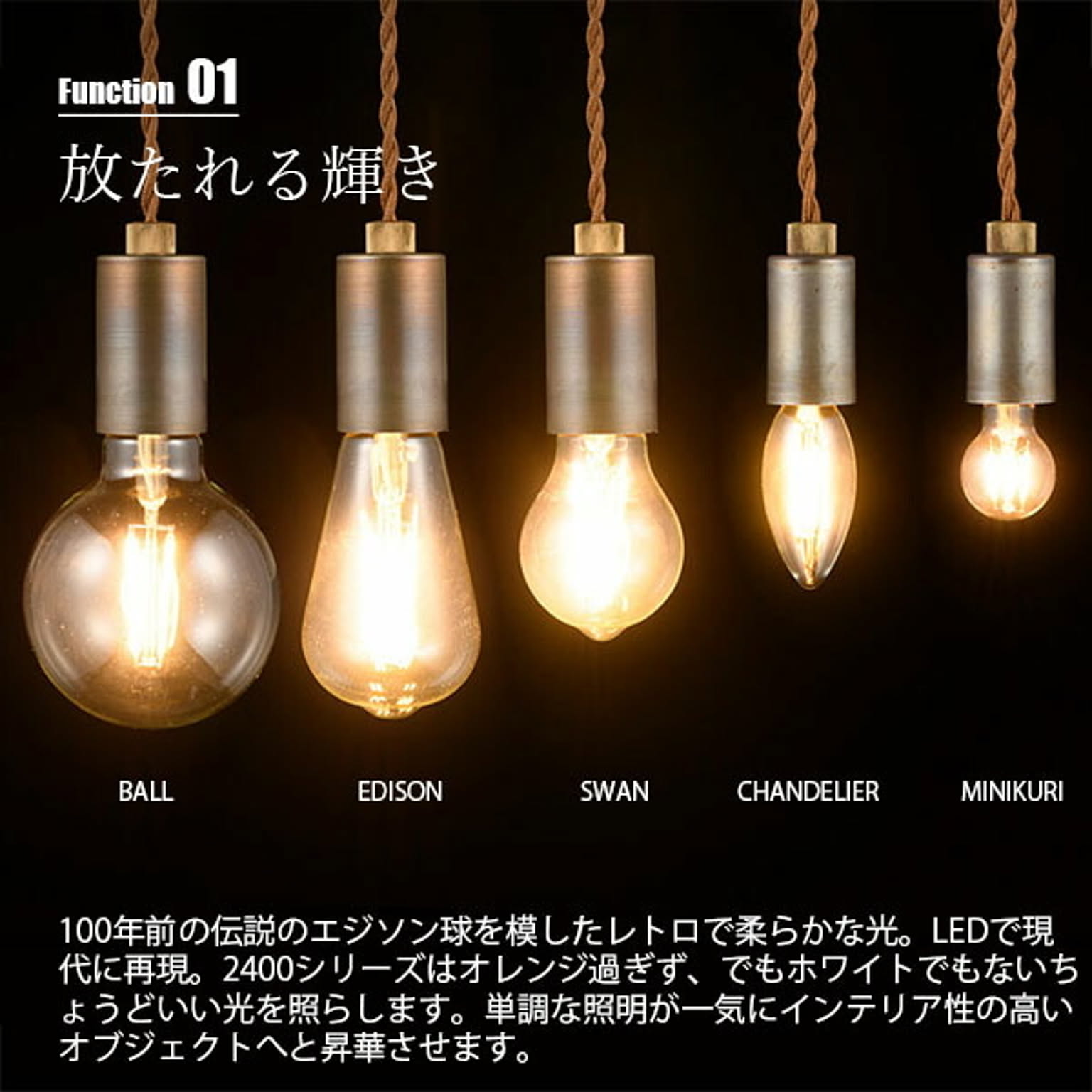 電球