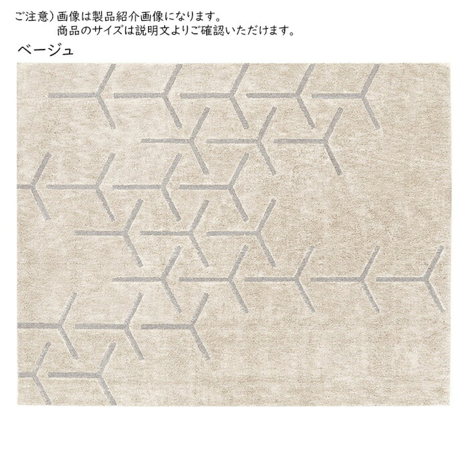 ラグ