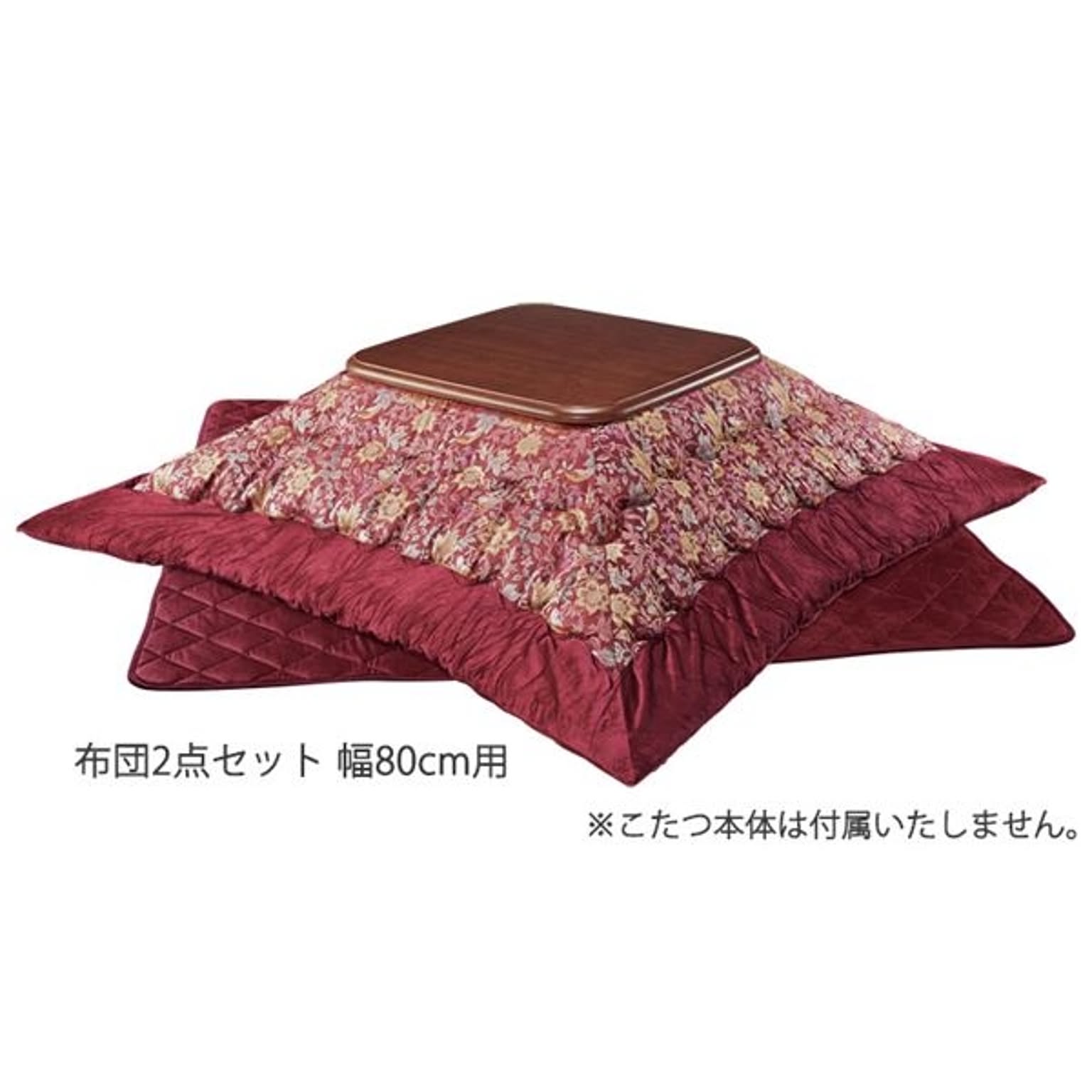 こたつ布団