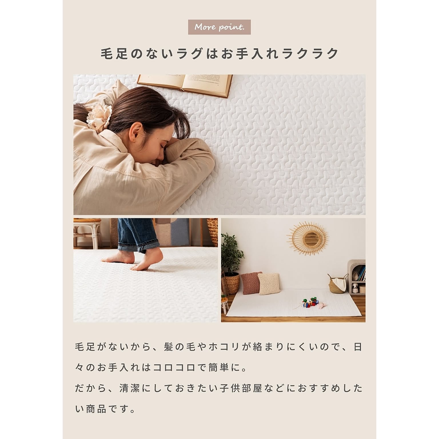 ラグ