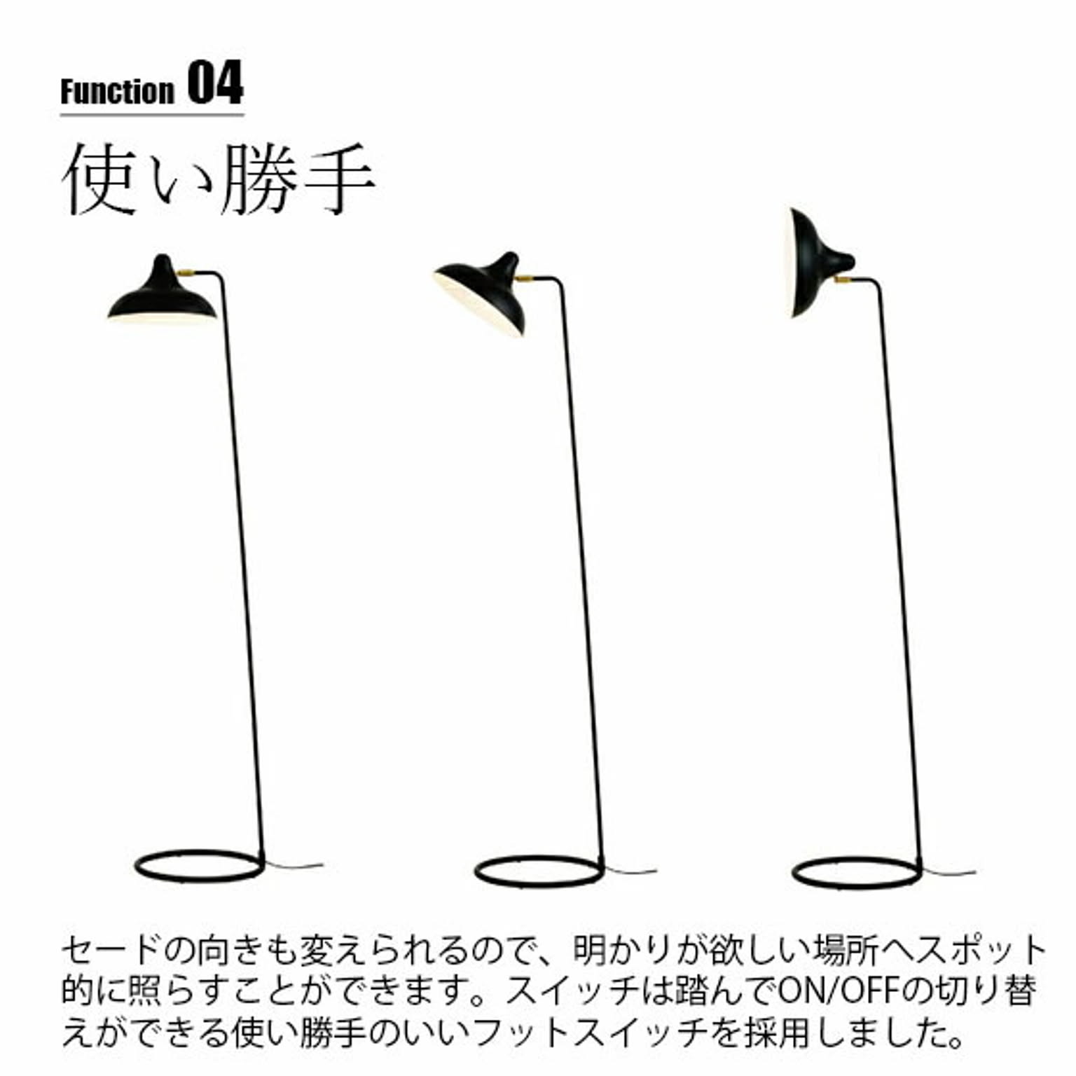 フロアランプ・スタンドライト