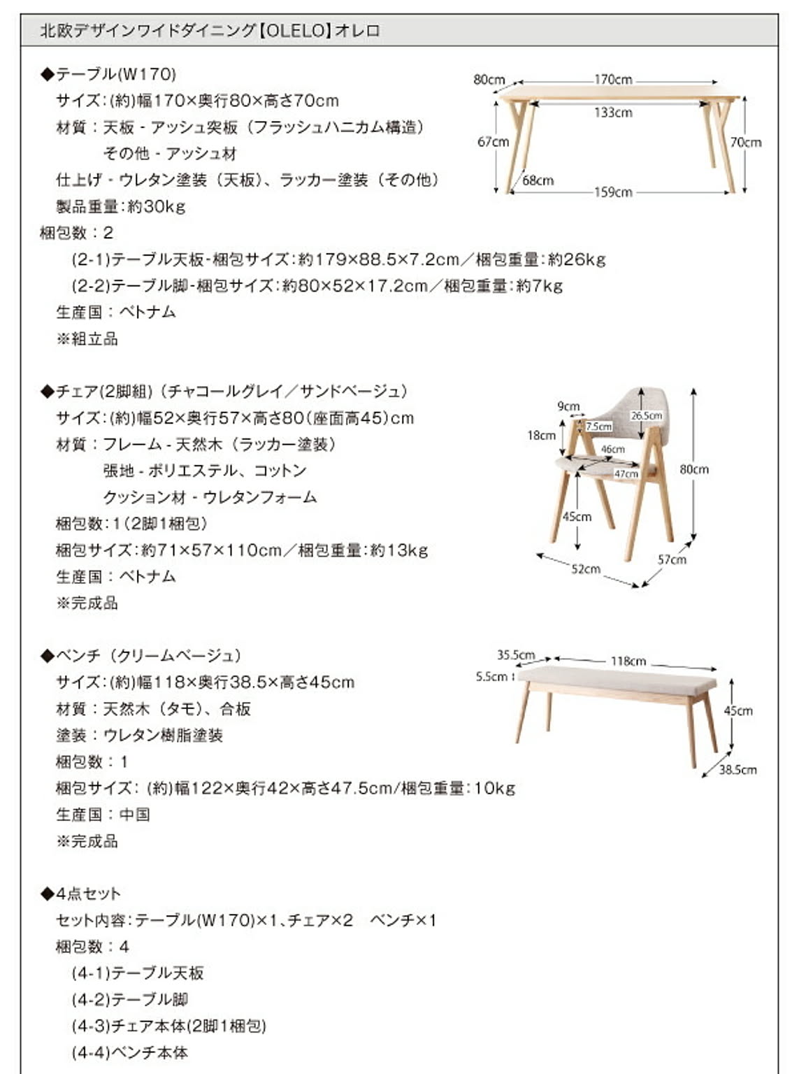 ベンチ