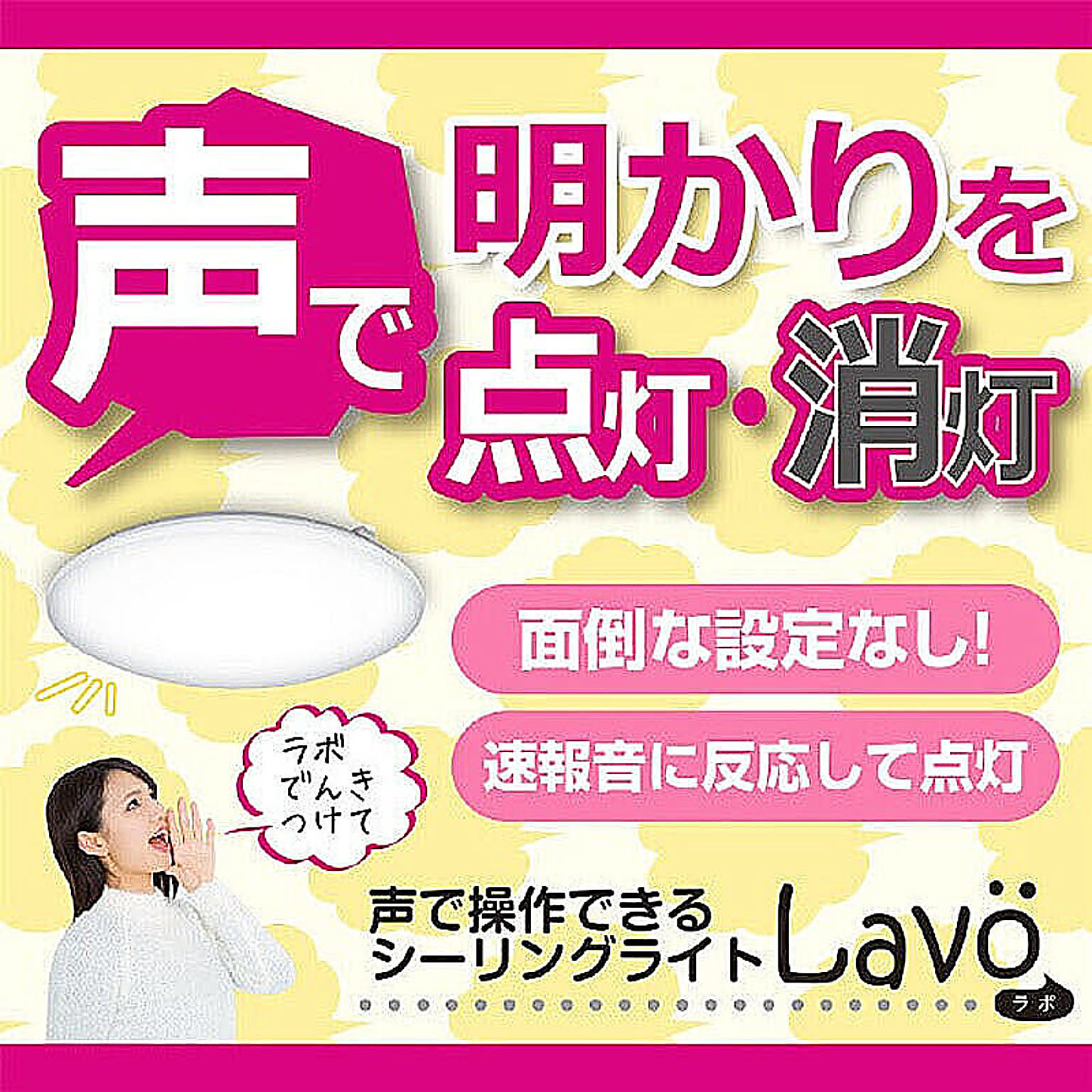 シーリングライト