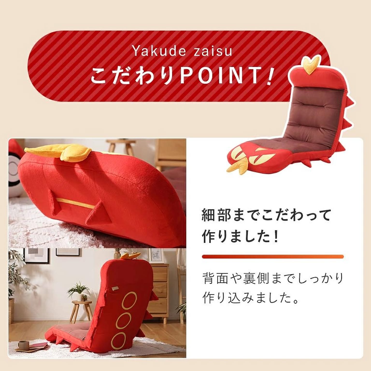 座椅子