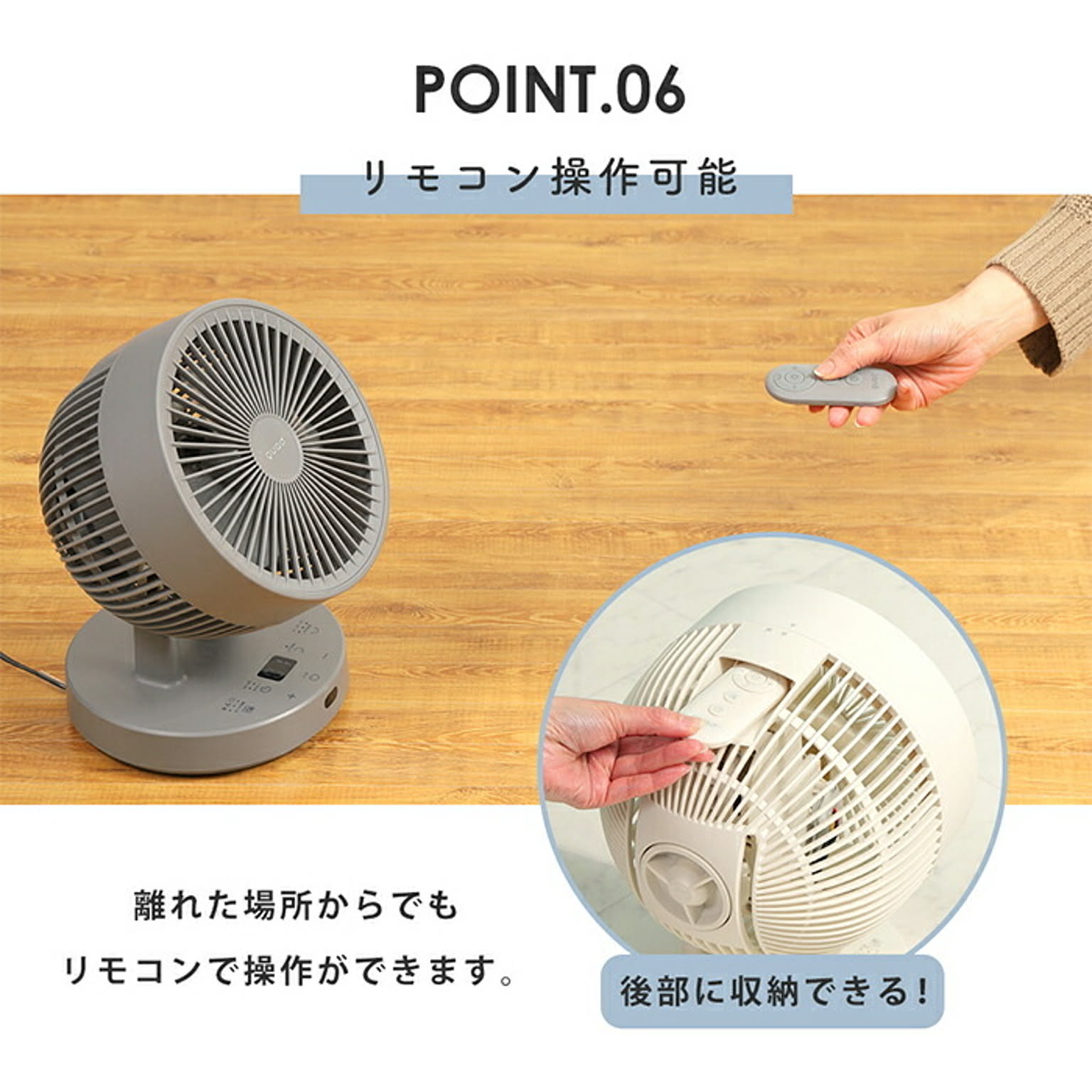 サーキュレーター